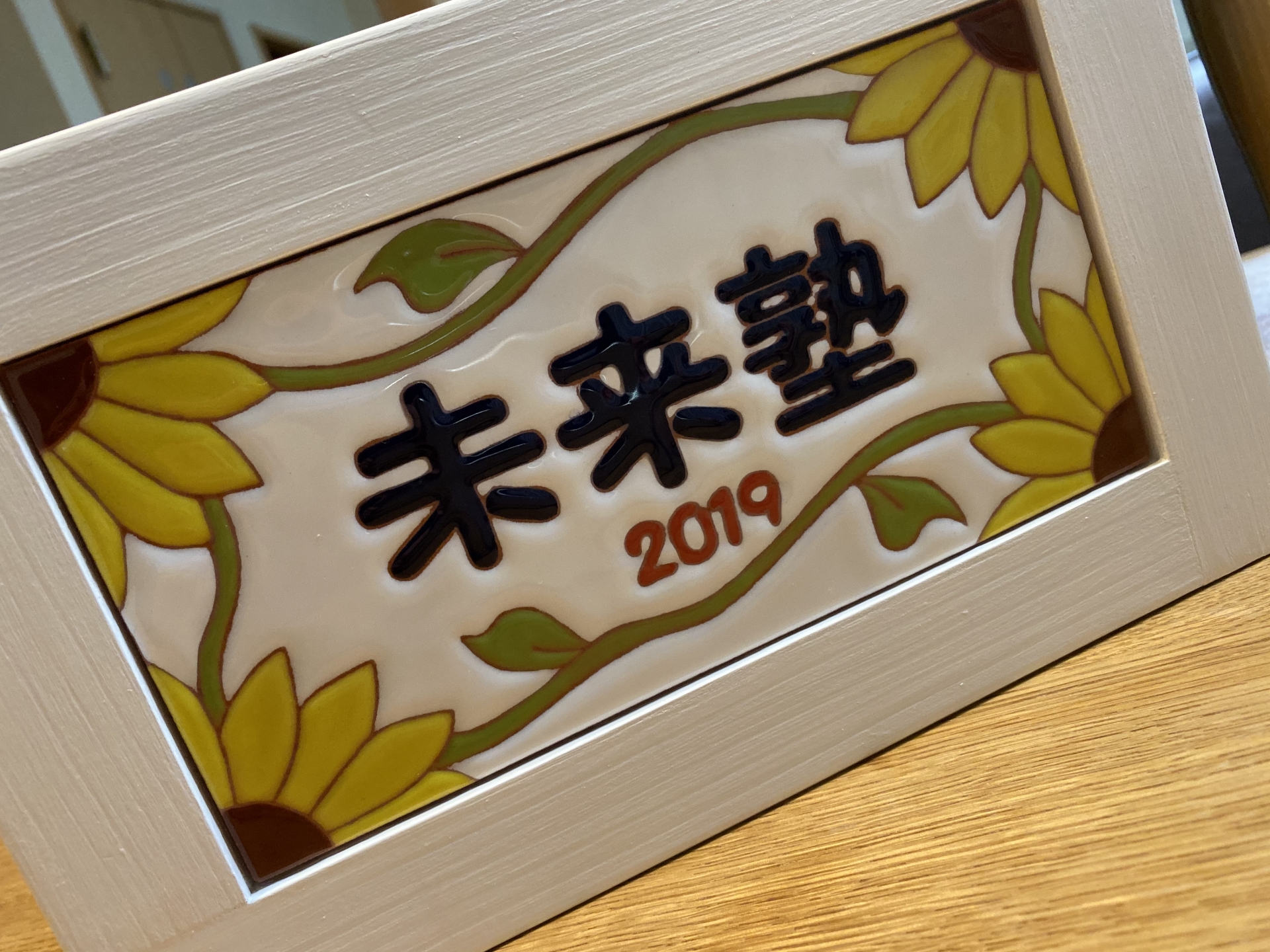 合同会社「介護の未来」