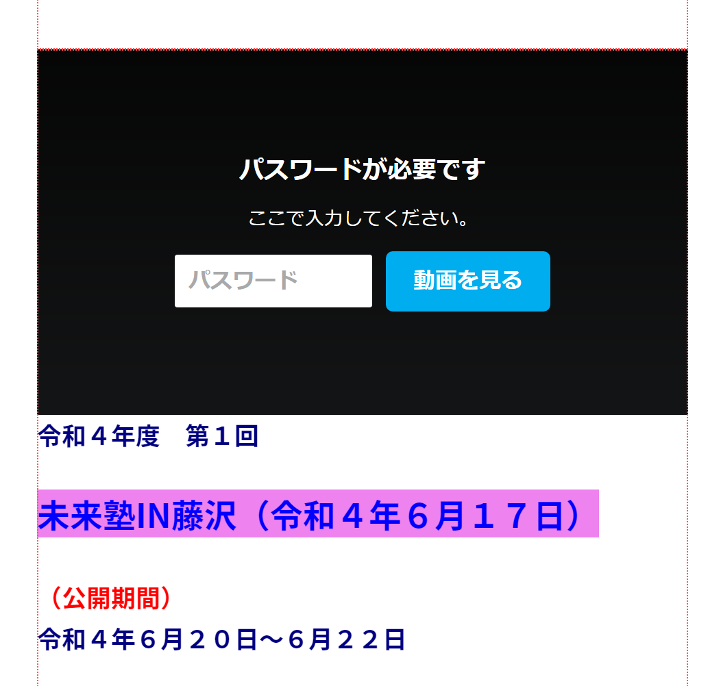 【 ７６１ 】未来塾IN藤沢（６．１７報告）・・参加者だけに動画無料公開