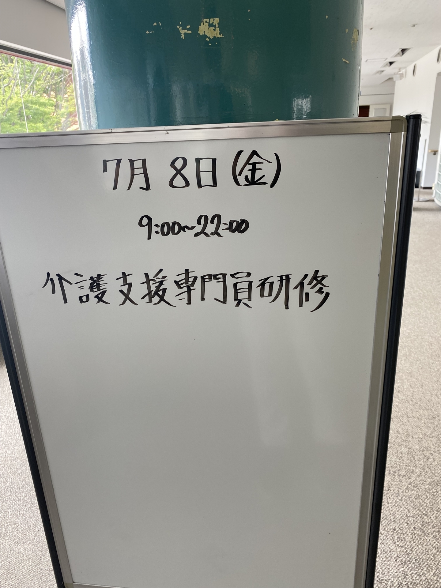 【 ７８２ 】　介護支援専門員　実務未経験　４日目（あと１日）