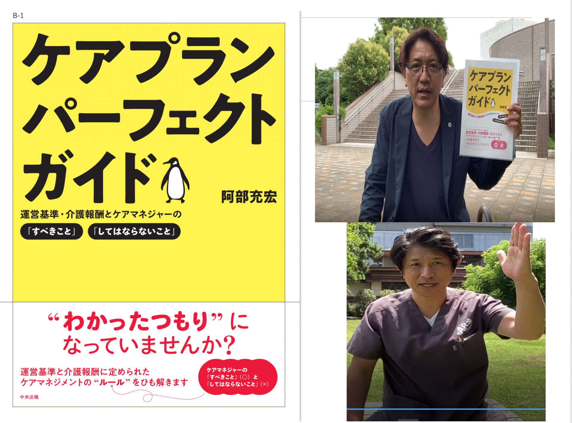 【 ７８４ 】   （新刊）・・パーフェクトガイド動画撮影・・完了