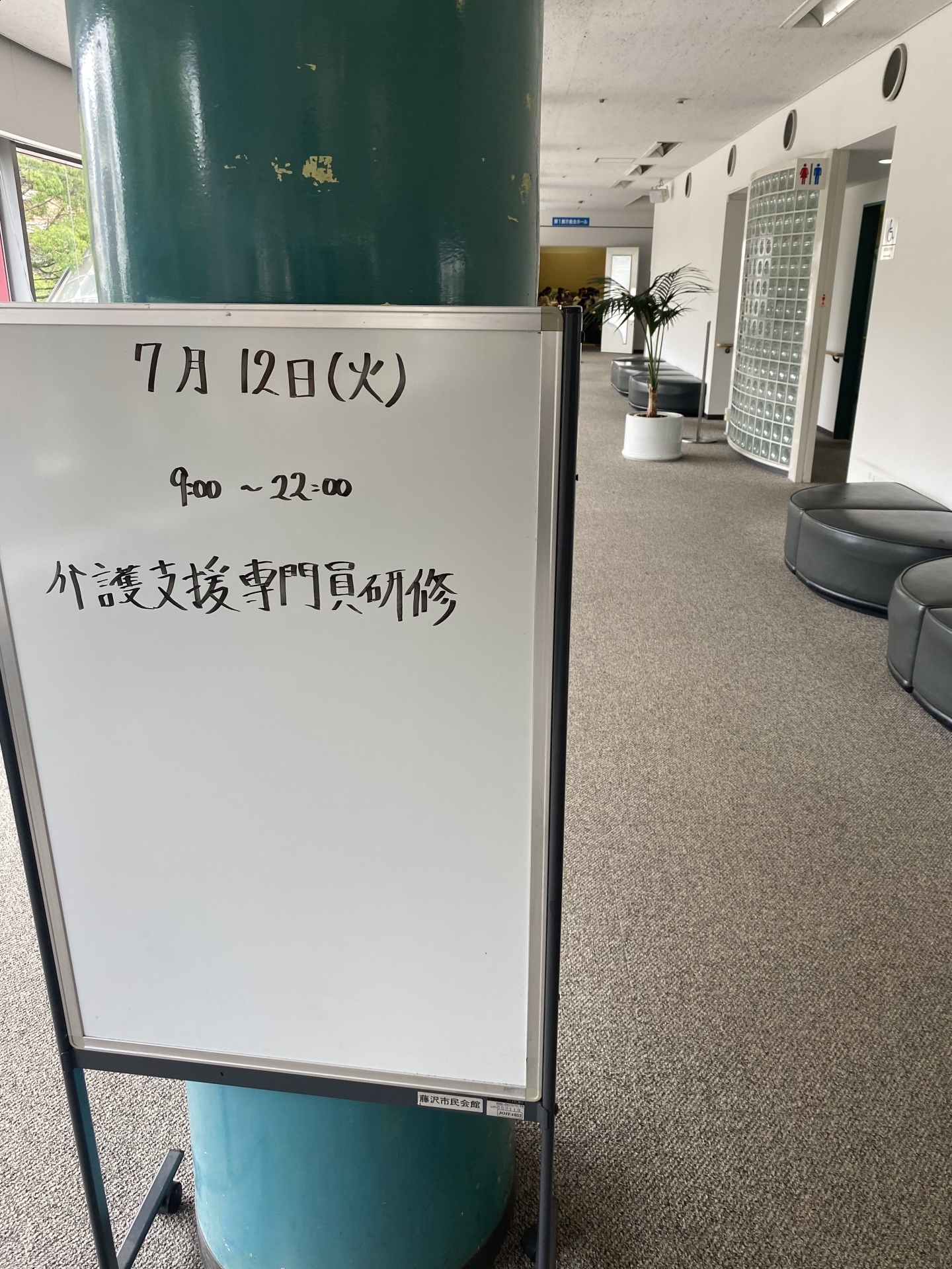 【 ７８５ 】　介護支援専門員研修　専門Ⅱ（２日目終了：あと１日）