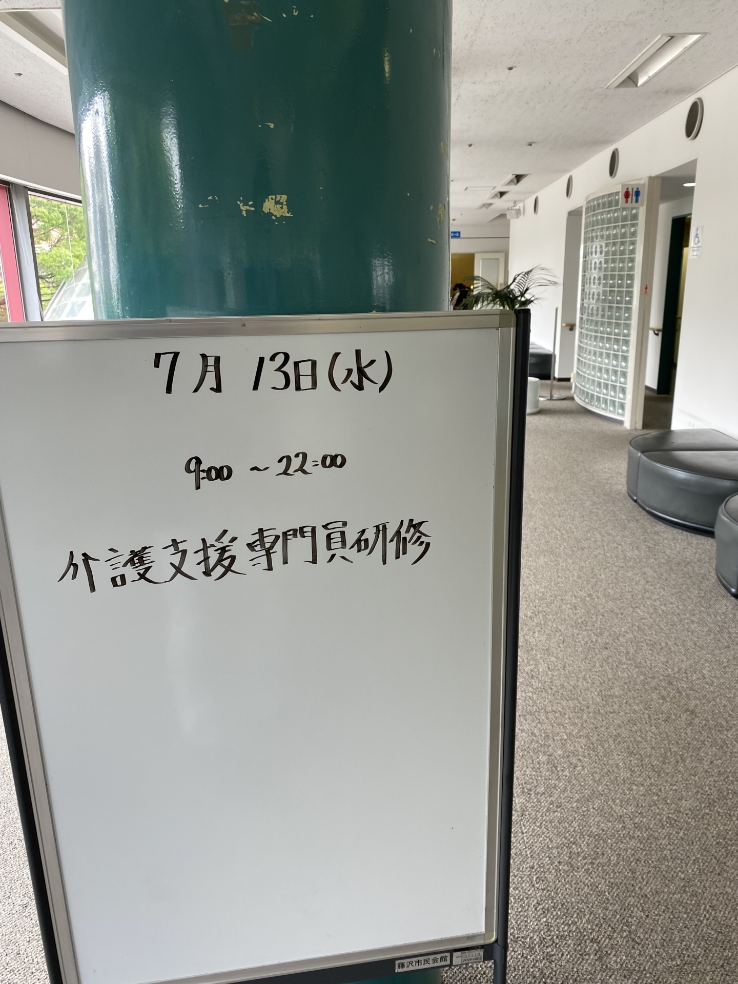 【  ７８６  】  介護支援専門員研修　実務未経験（最終日　終了）