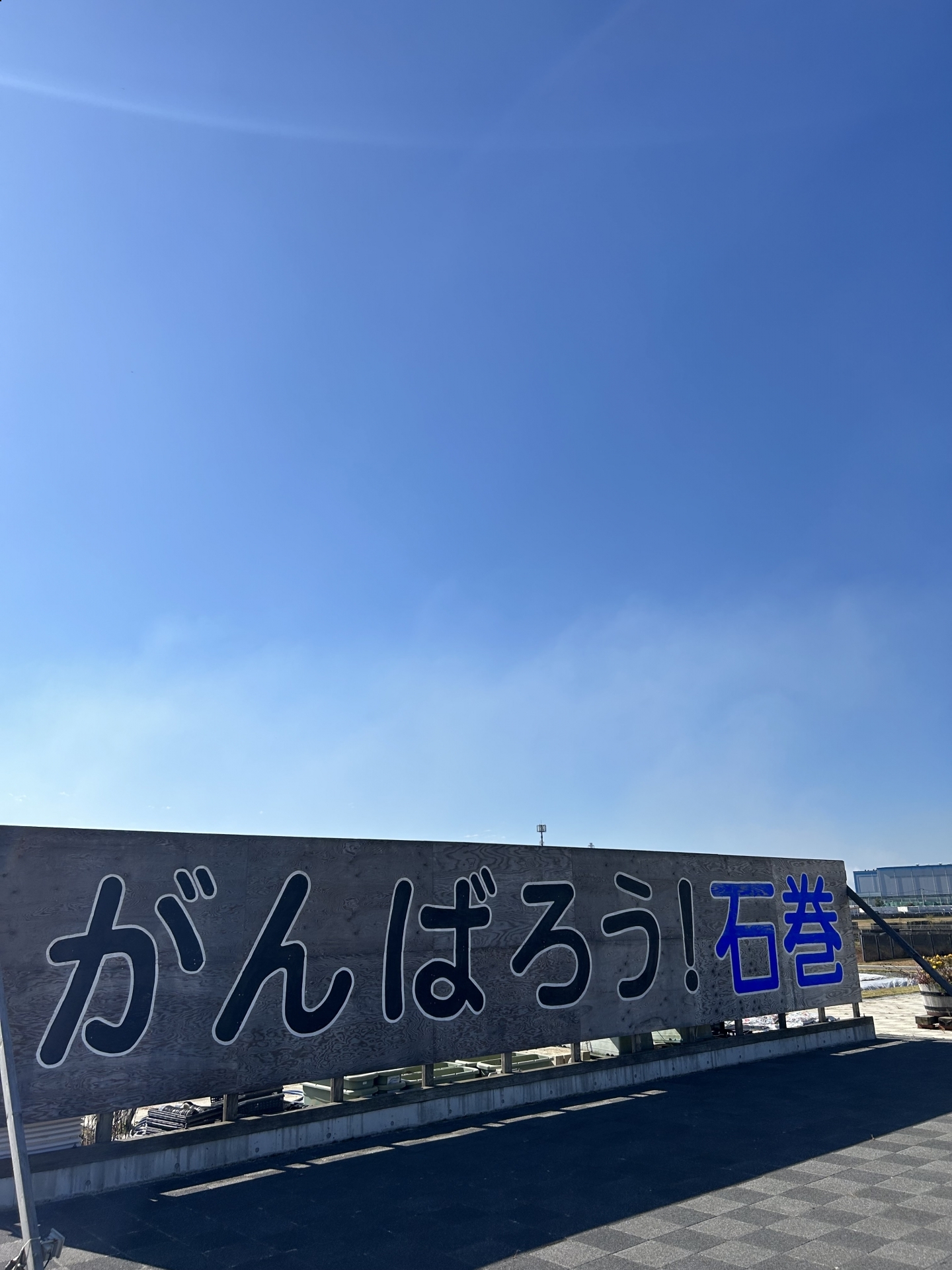 【 ８９０ 】 未来塾IN石巻（開催前日）