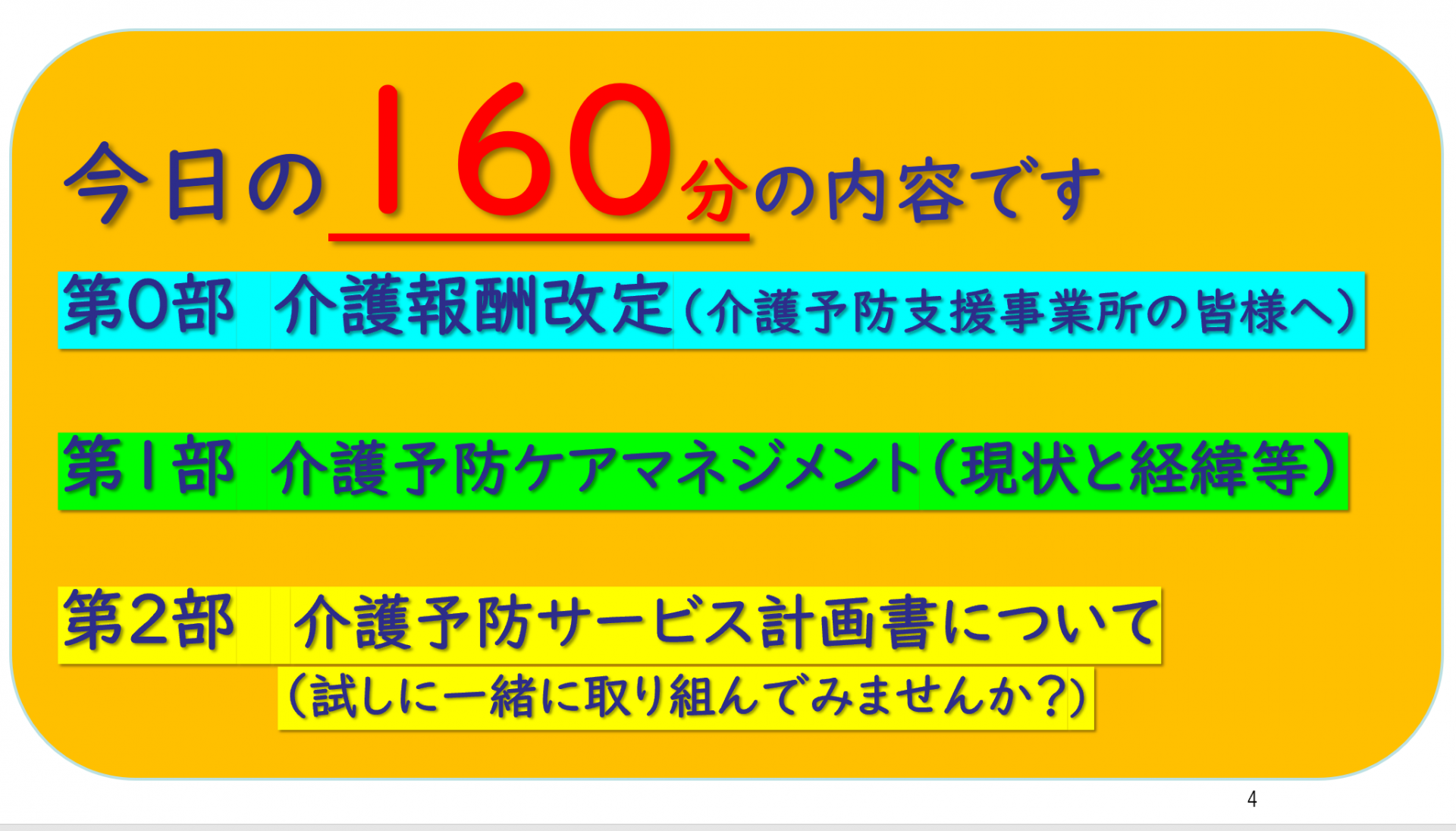 【 １６４６ 】 介護予防サービス計画書 IN 長崎市