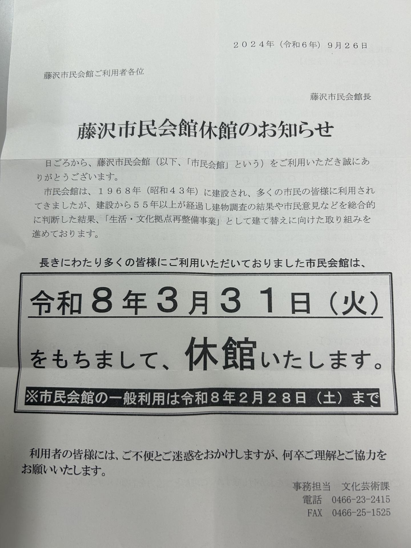 【 １６５７ 】 世の中の動きは時に残酷だと思う・・この頃