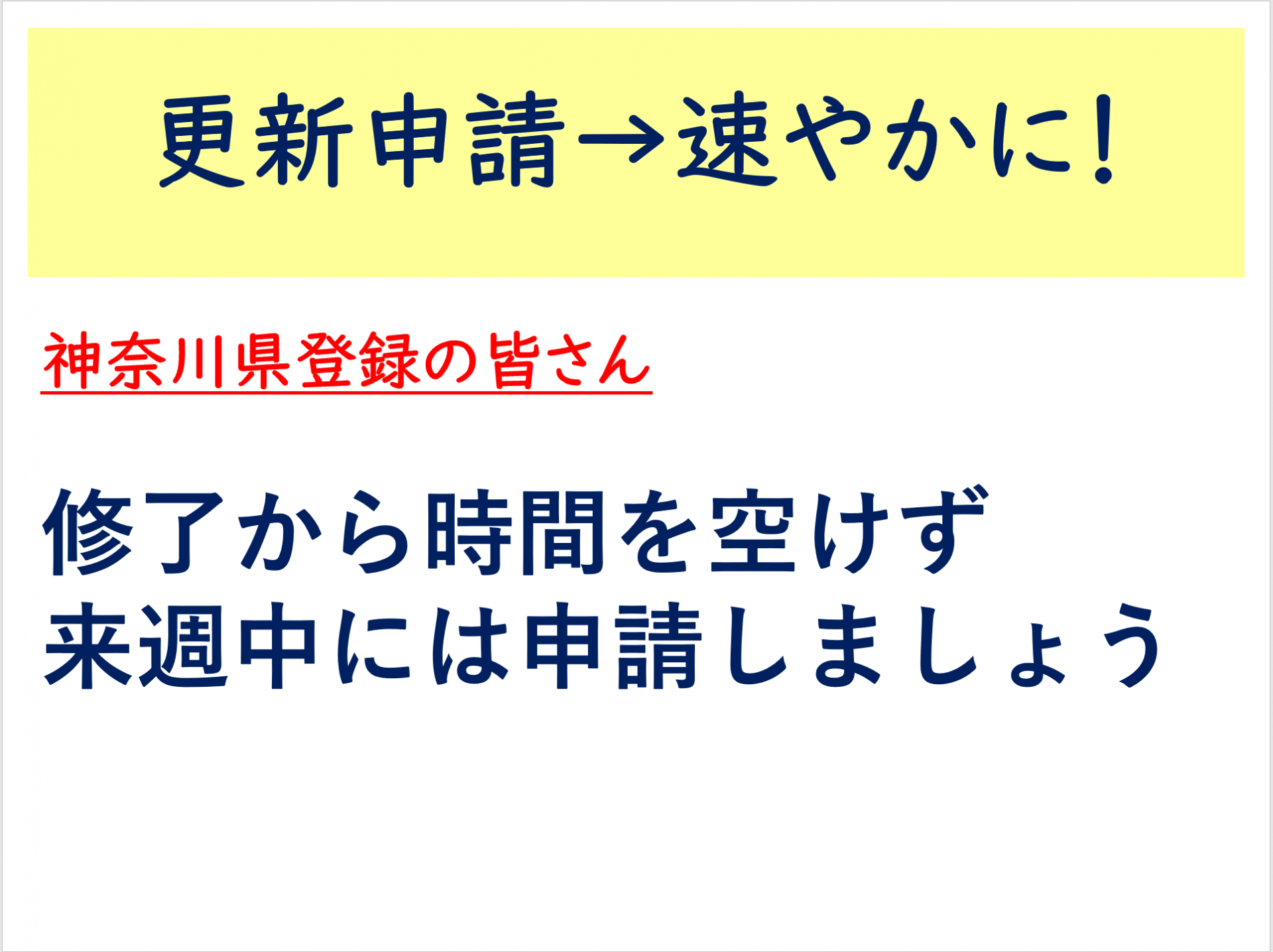 【 １７２１ 】 ケアマネジャー研修（専門Ⅱ　最終日＠３日目）