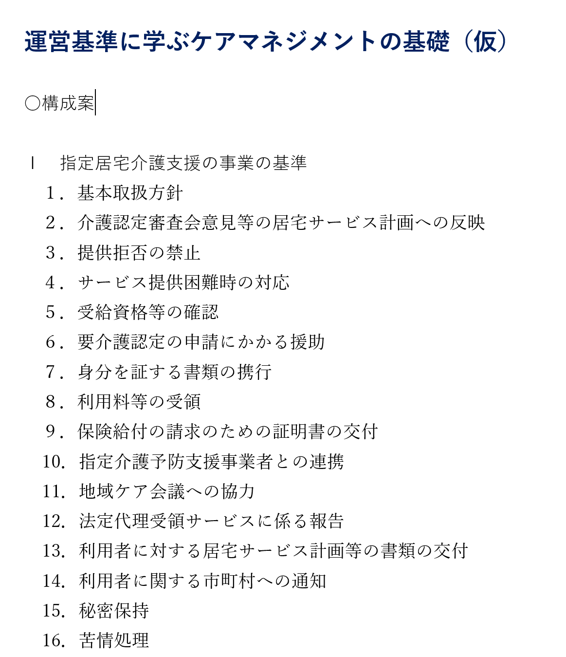 【１７４８ 】  新しい書籍がでます・・・（令和７年７月発売）