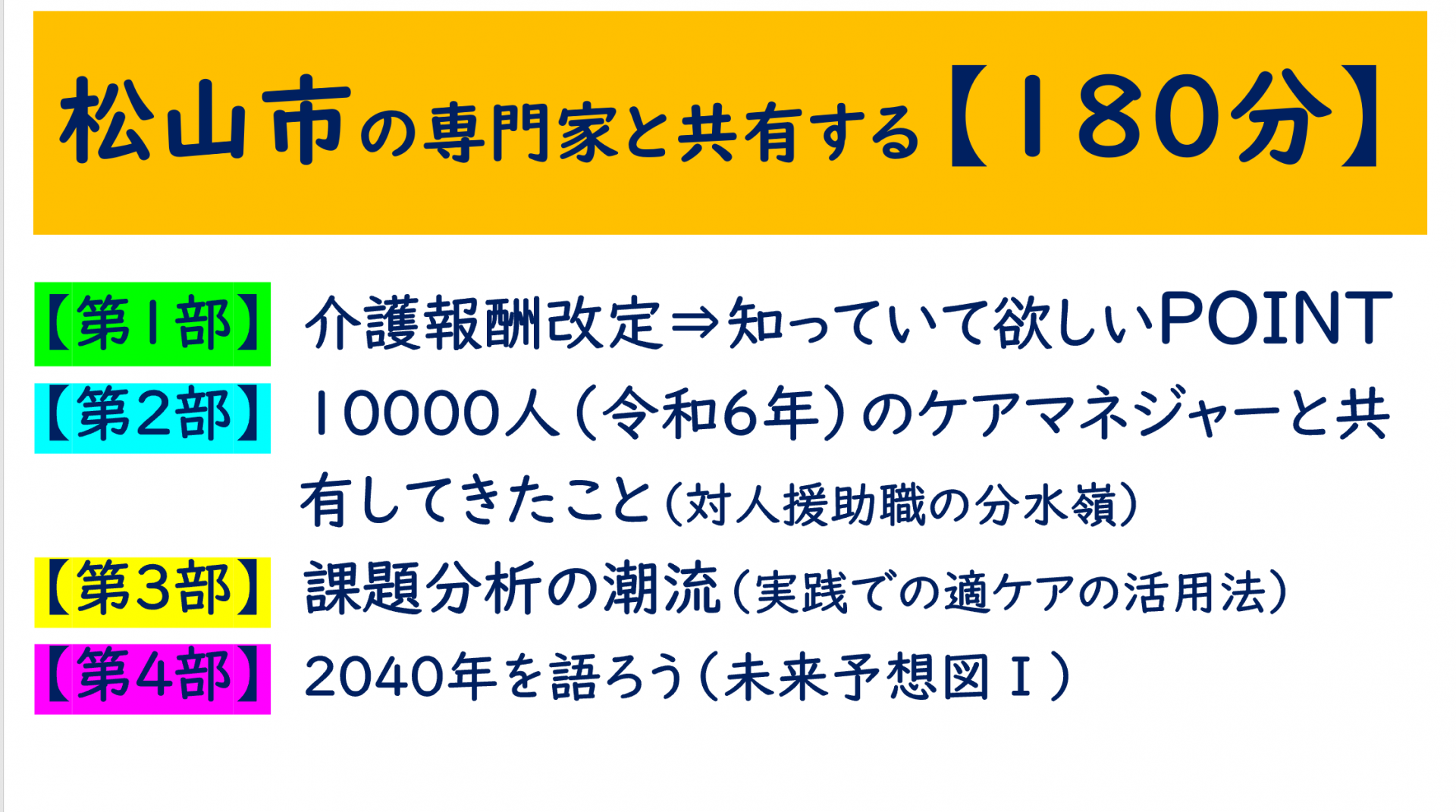 【 １７５６ 】　さあ・・人生初の「愛媛県」へ行こう