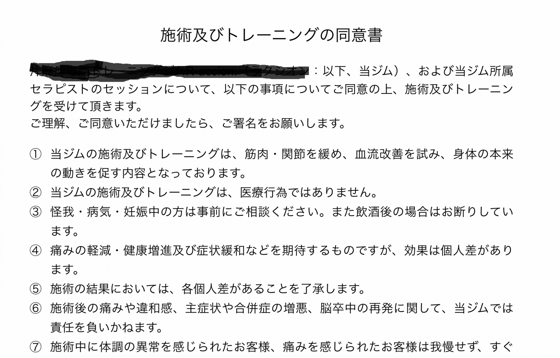 【 １７６２ 】  全額自費の訪問リハビリテーション