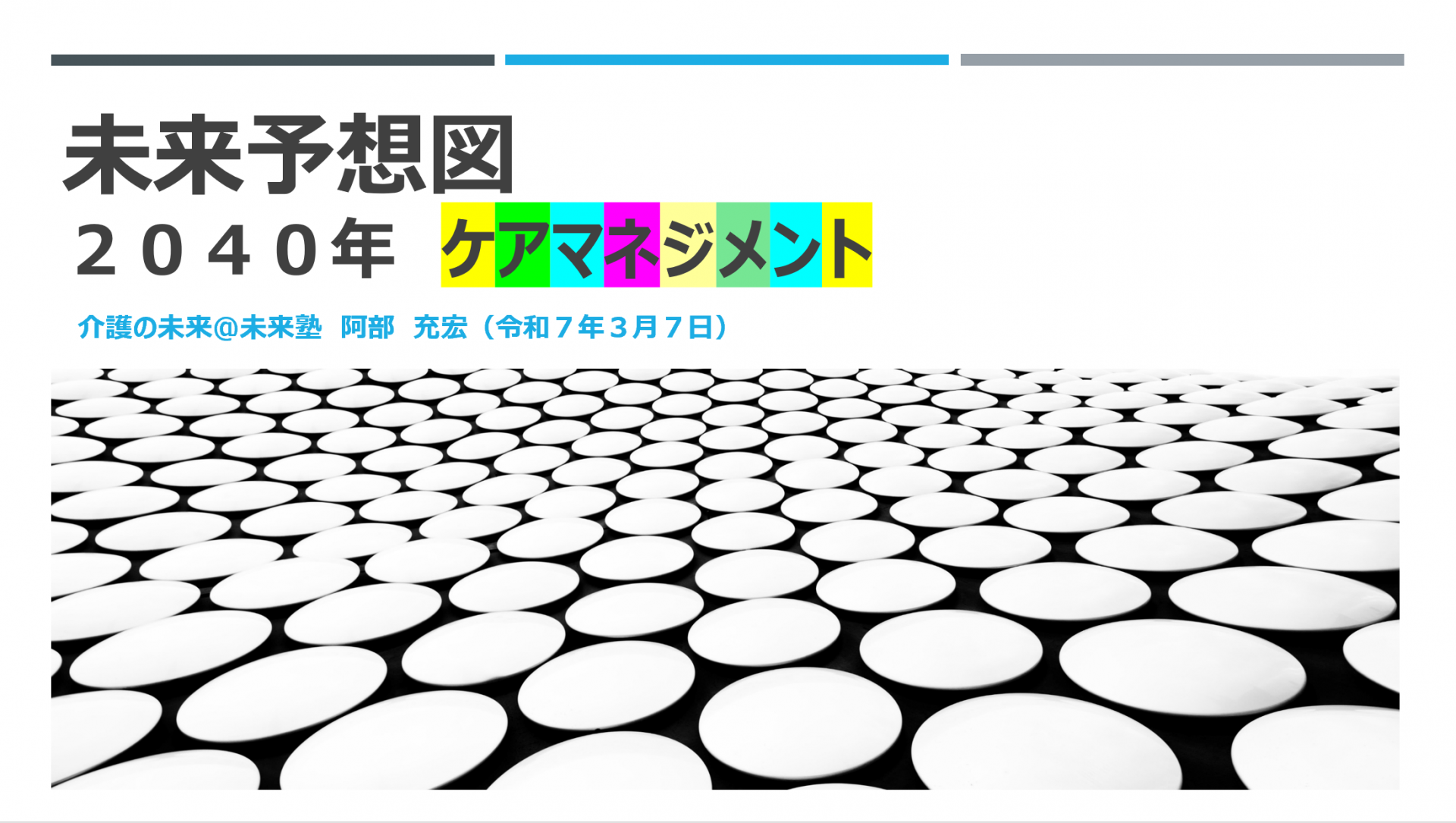 【 １７８７ 】  ３月７日・・阿部資料・・鋭意作成中(^^♪