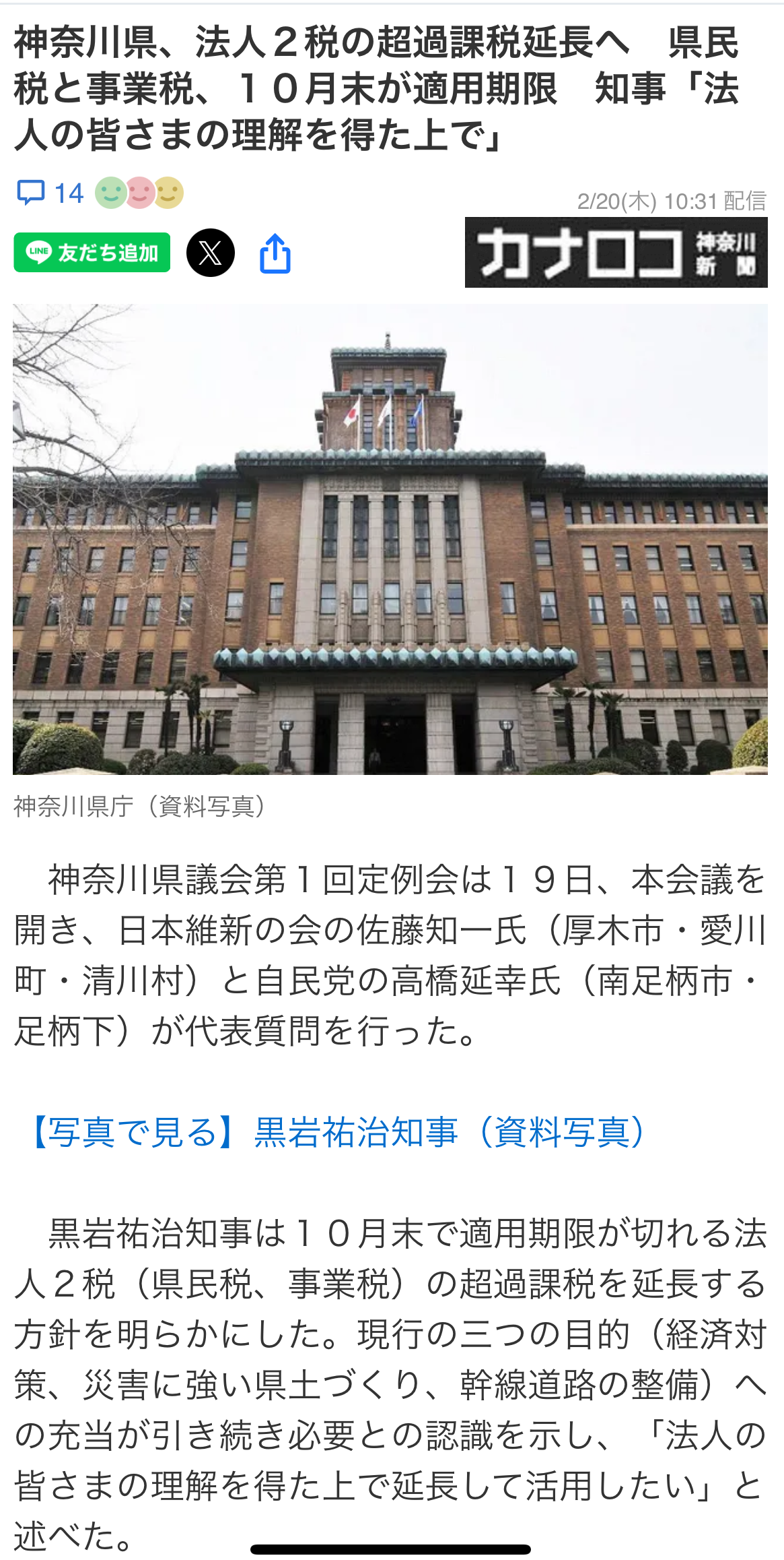 【 １７９１ 】  法人の端くれとして・・。