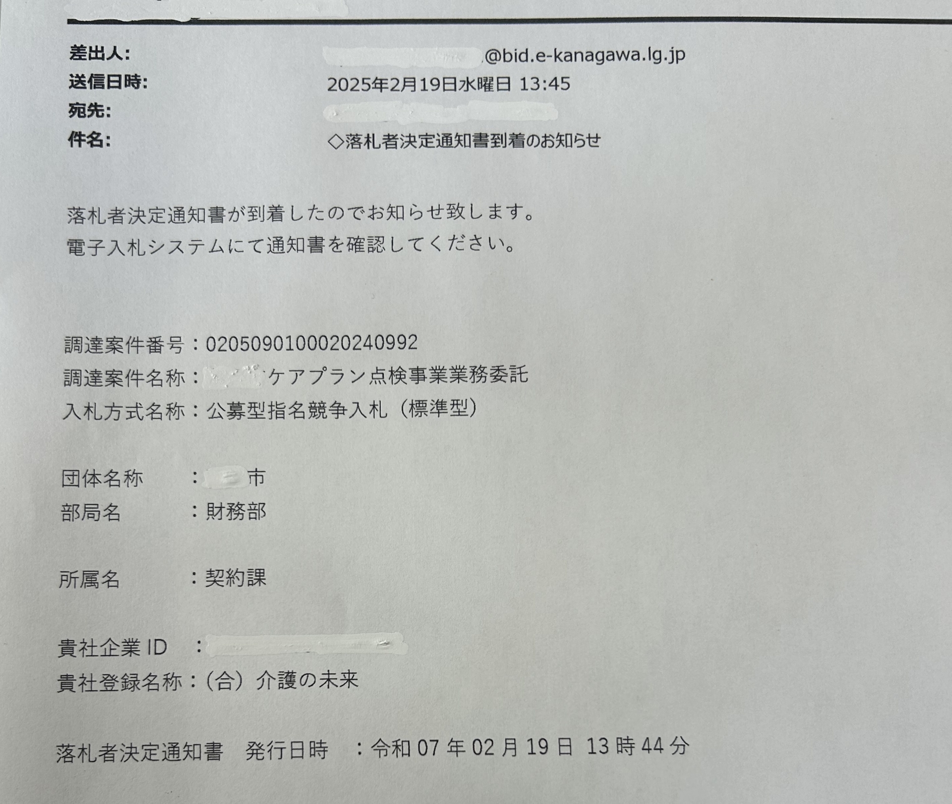 【 １７９３ 】 リアルな現実です
