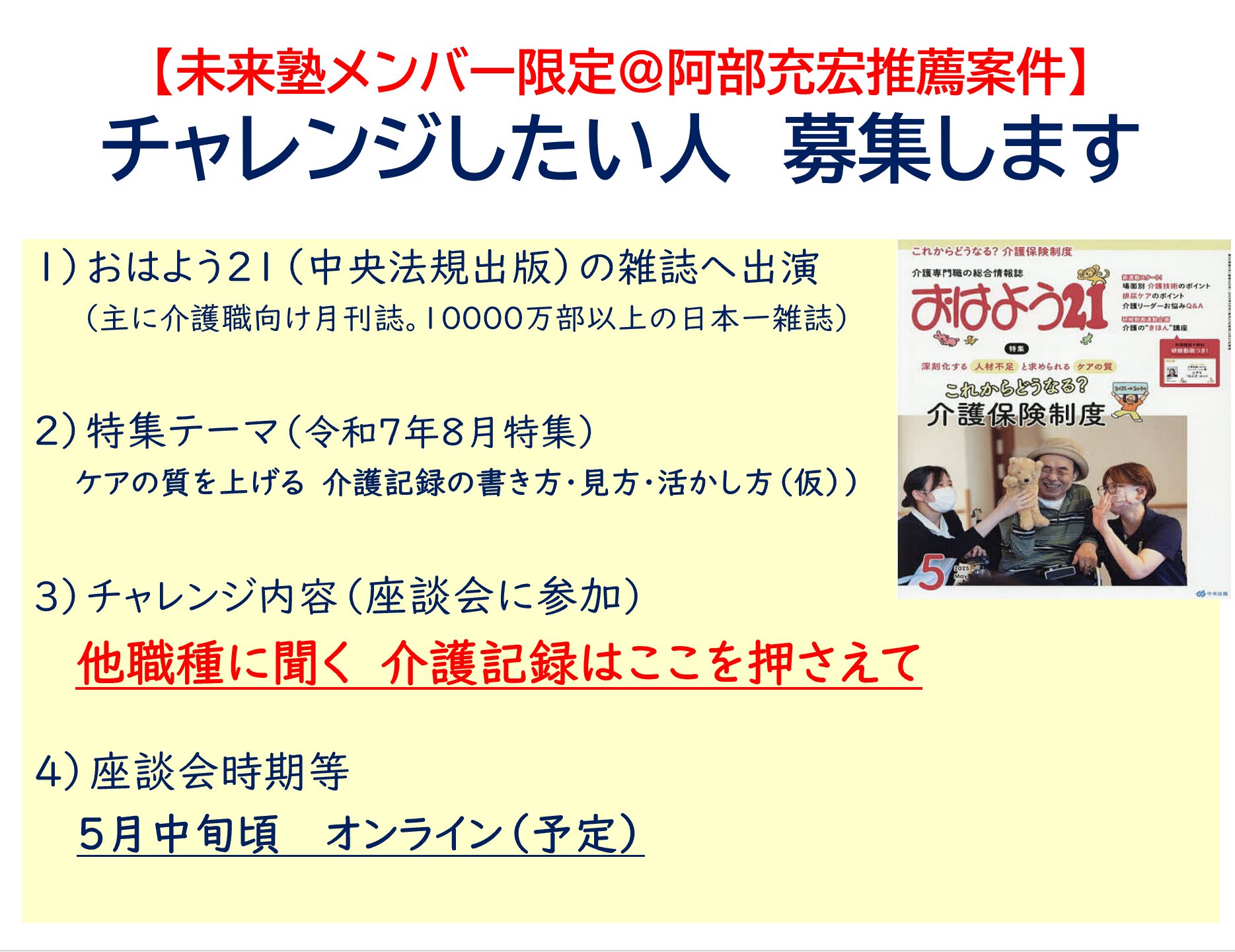 【 １８５４ 】　誰にでも機会（チャンス）がある！