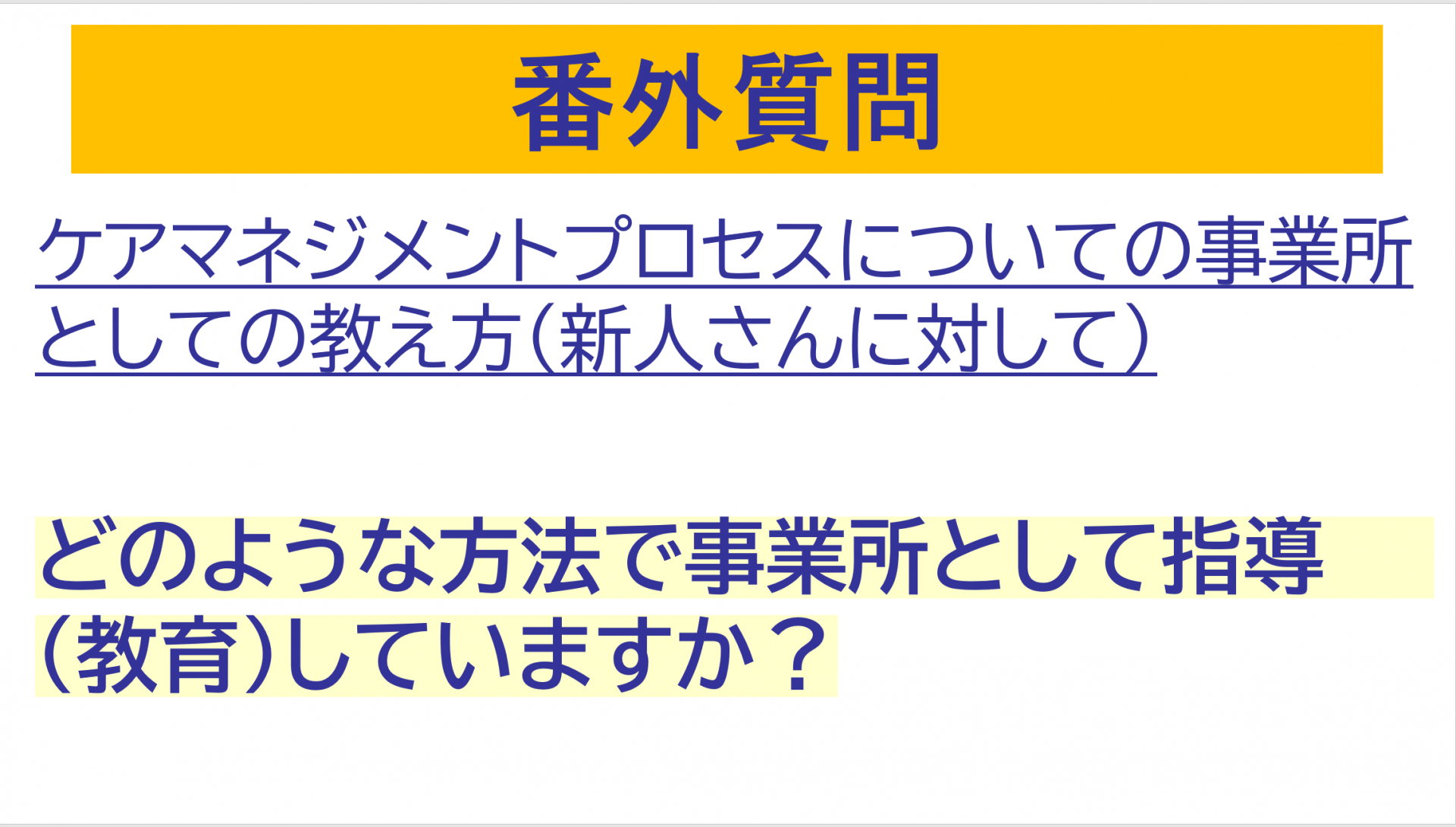 【 １８６５ 】 戸塚区（横浜）は常に前向きで凄い！
