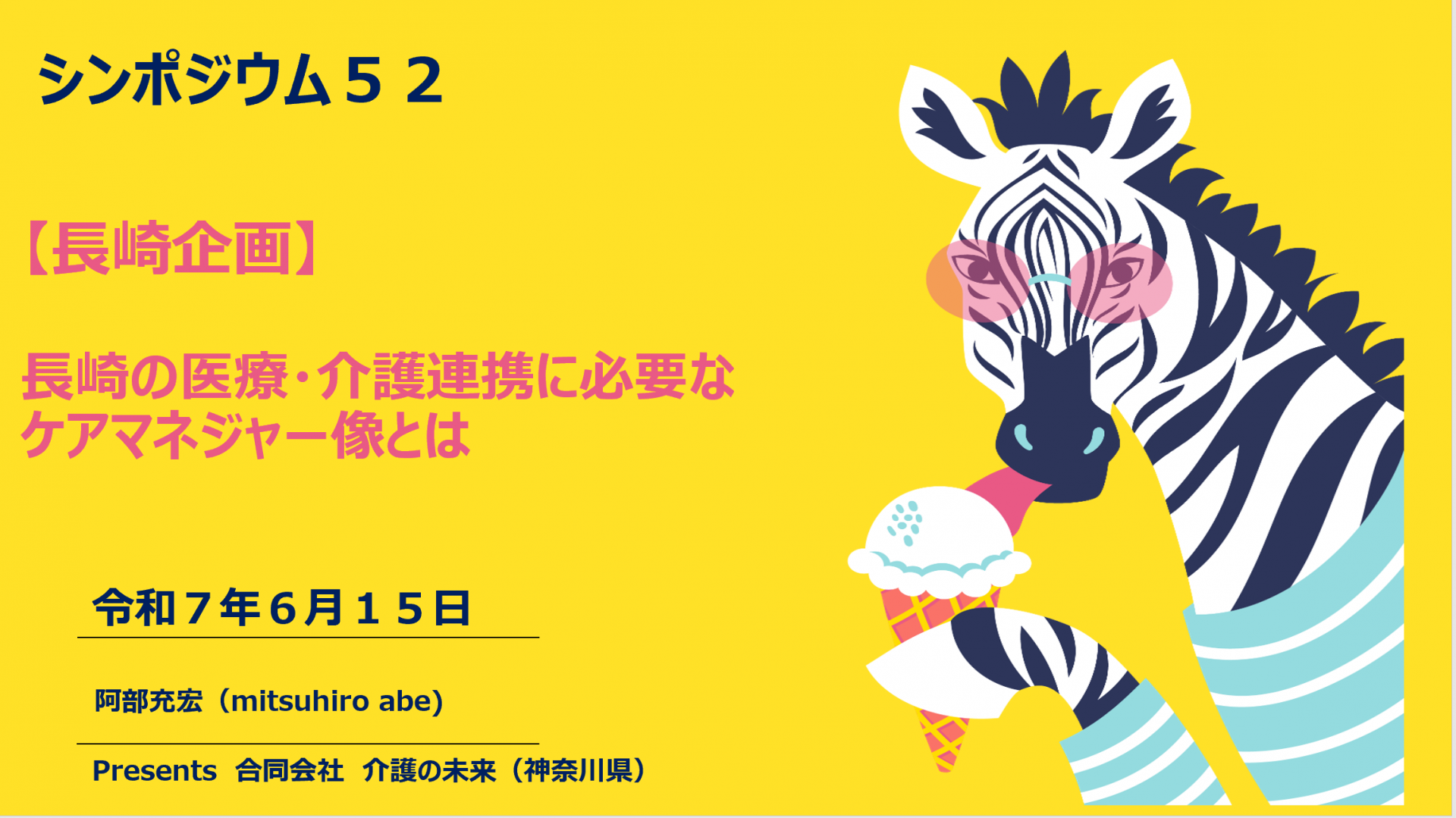 【 １８７２ 】 あと１か月・・長崎へ行きます(^^)/