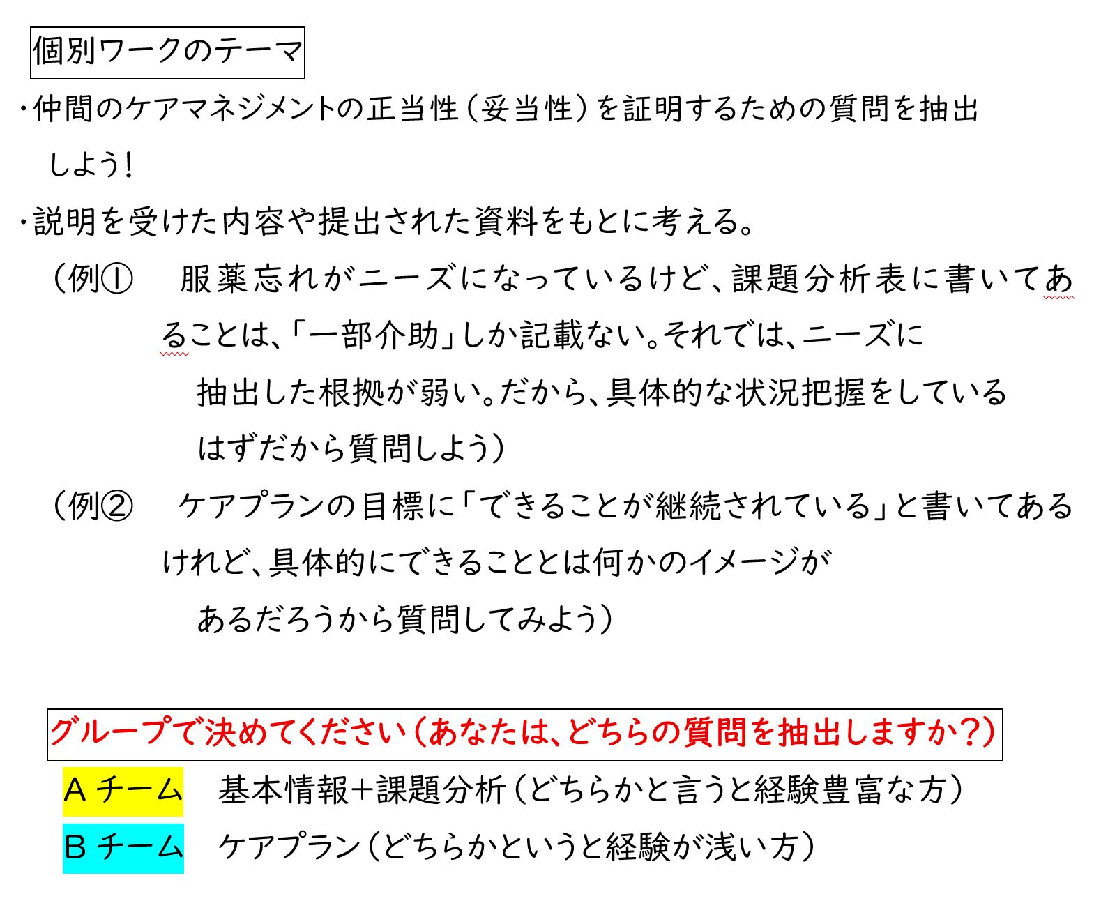 【 １８８２ 】  ２７日・・専門Ⅱ 研修の最終日です（１６８名）