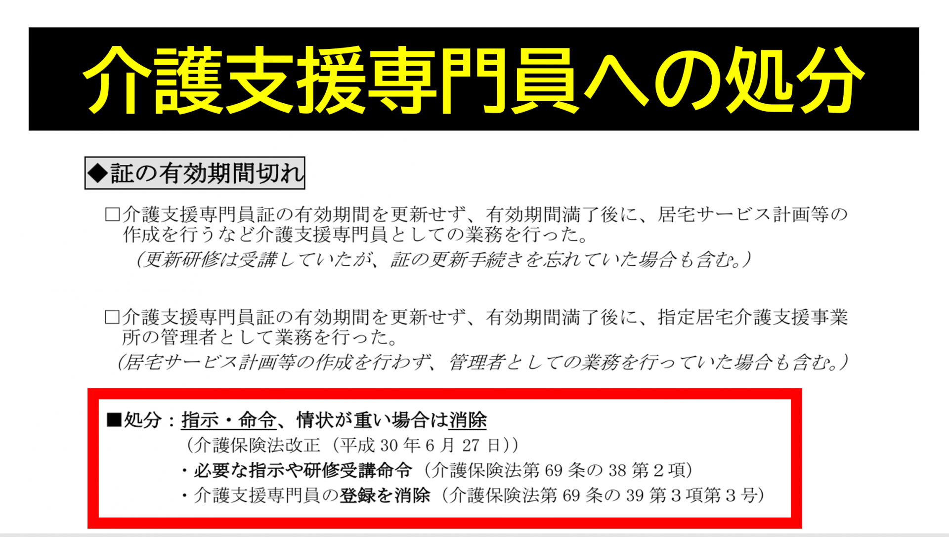 【 １８８５ 】　早くも今年度２回目の「専門Ⅱ」がスタート