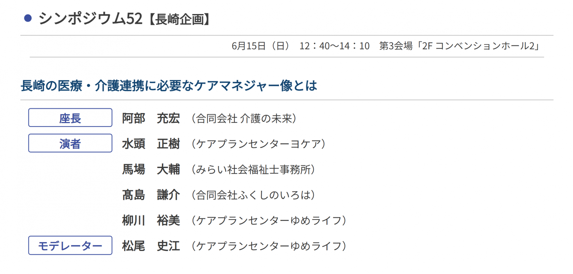 【 １８９２ 】　長崎への準備順調