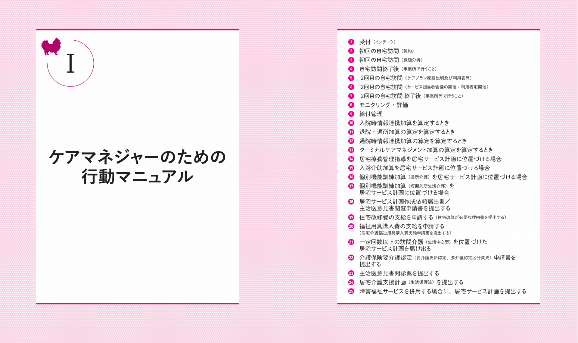 【 １８９６ 】  新刊の完成まで・・もう少し。