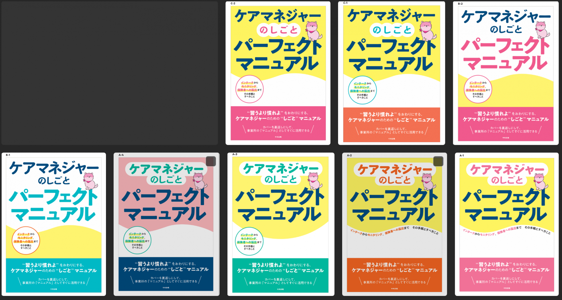 【 １９２６ 】 　新刊（７月２５日）・・・表紙はどうする？