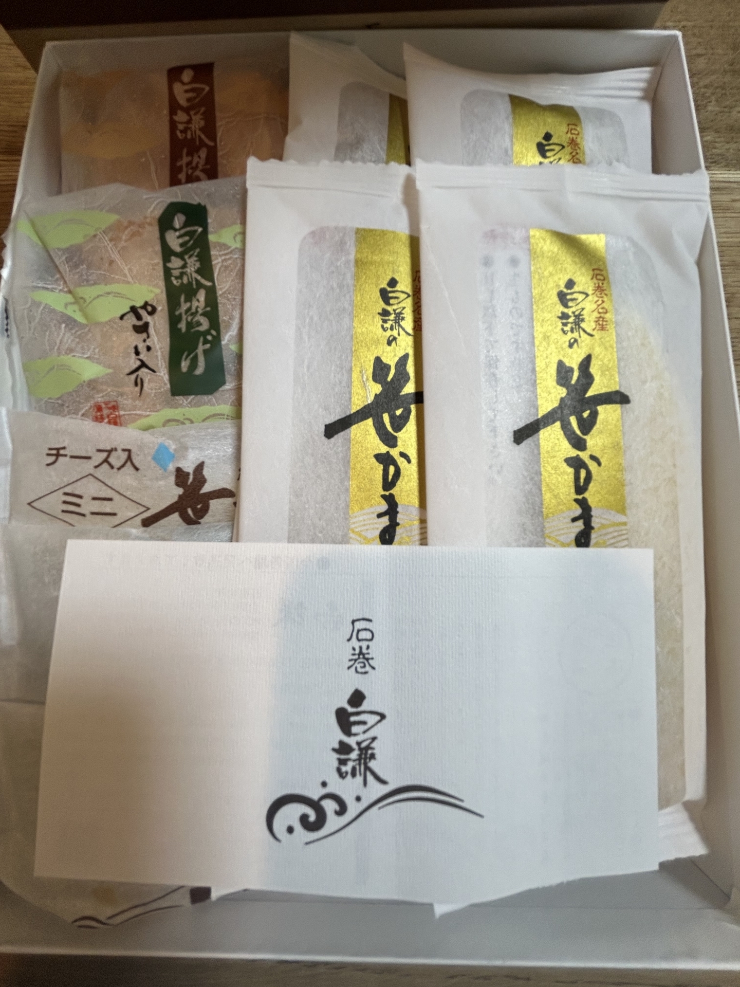 【 １９３０ 】 石巻（宮城県）より嬉しい届け物
