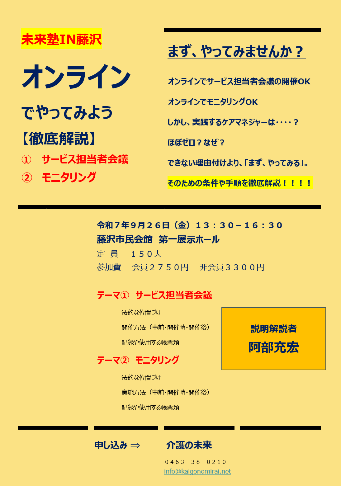 【 １９３４ 】 　オンライン・・挑戦してみませんか？