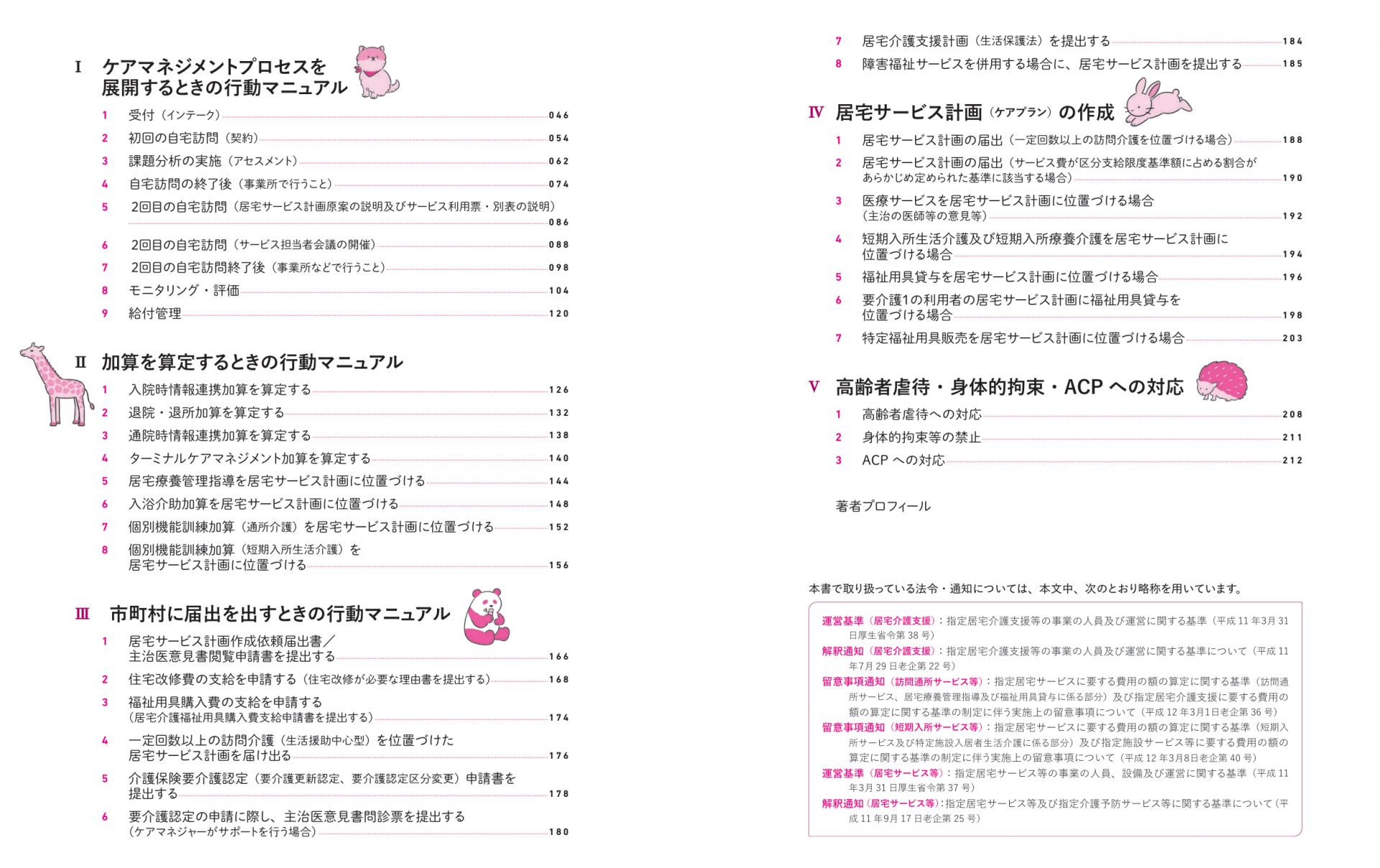 【 １９３５ 】  新刊　（目次・・お披露目します）