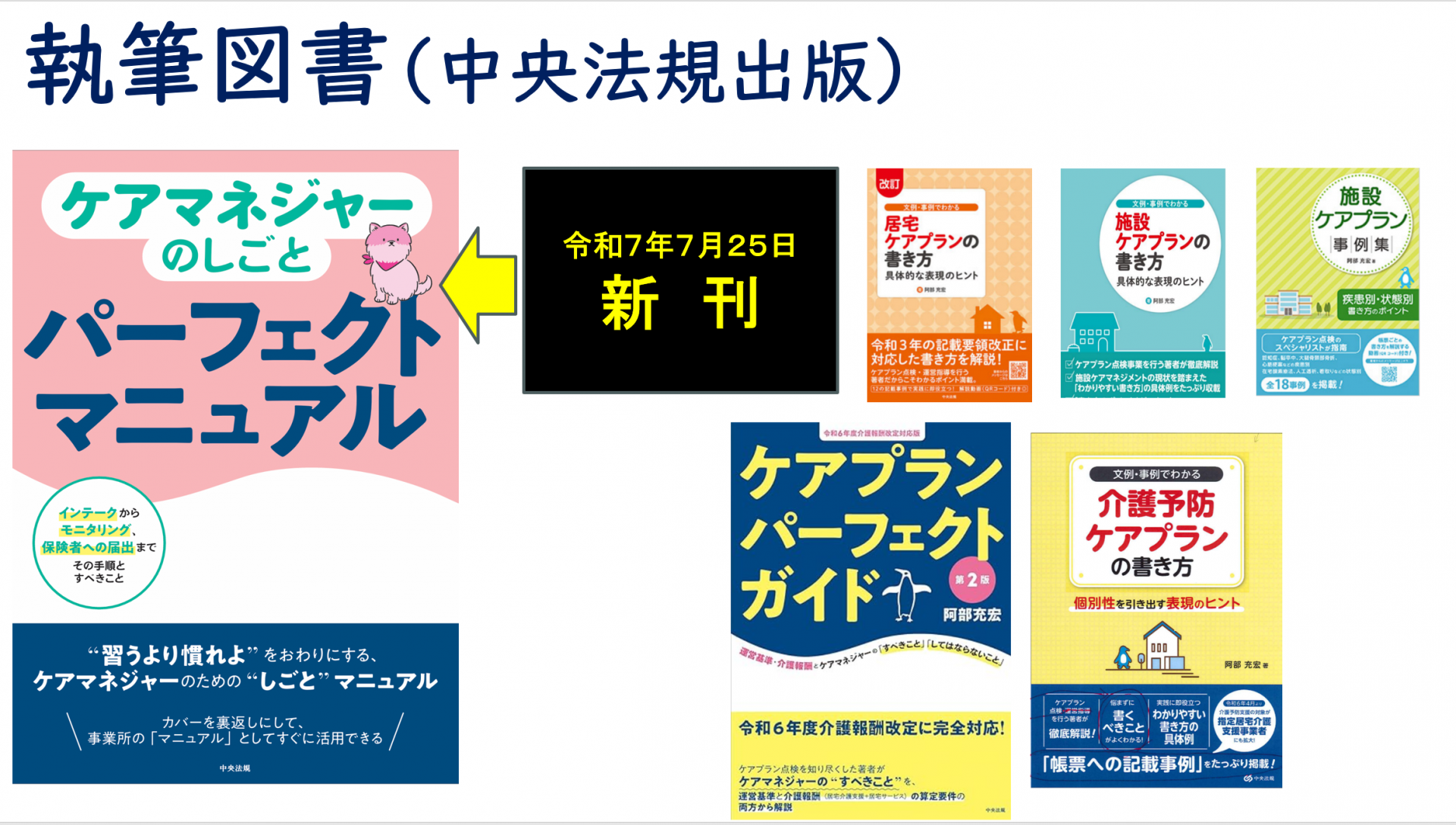 【 １９６１ 】　次なる未来へ（新しい書籍へ向かいます）