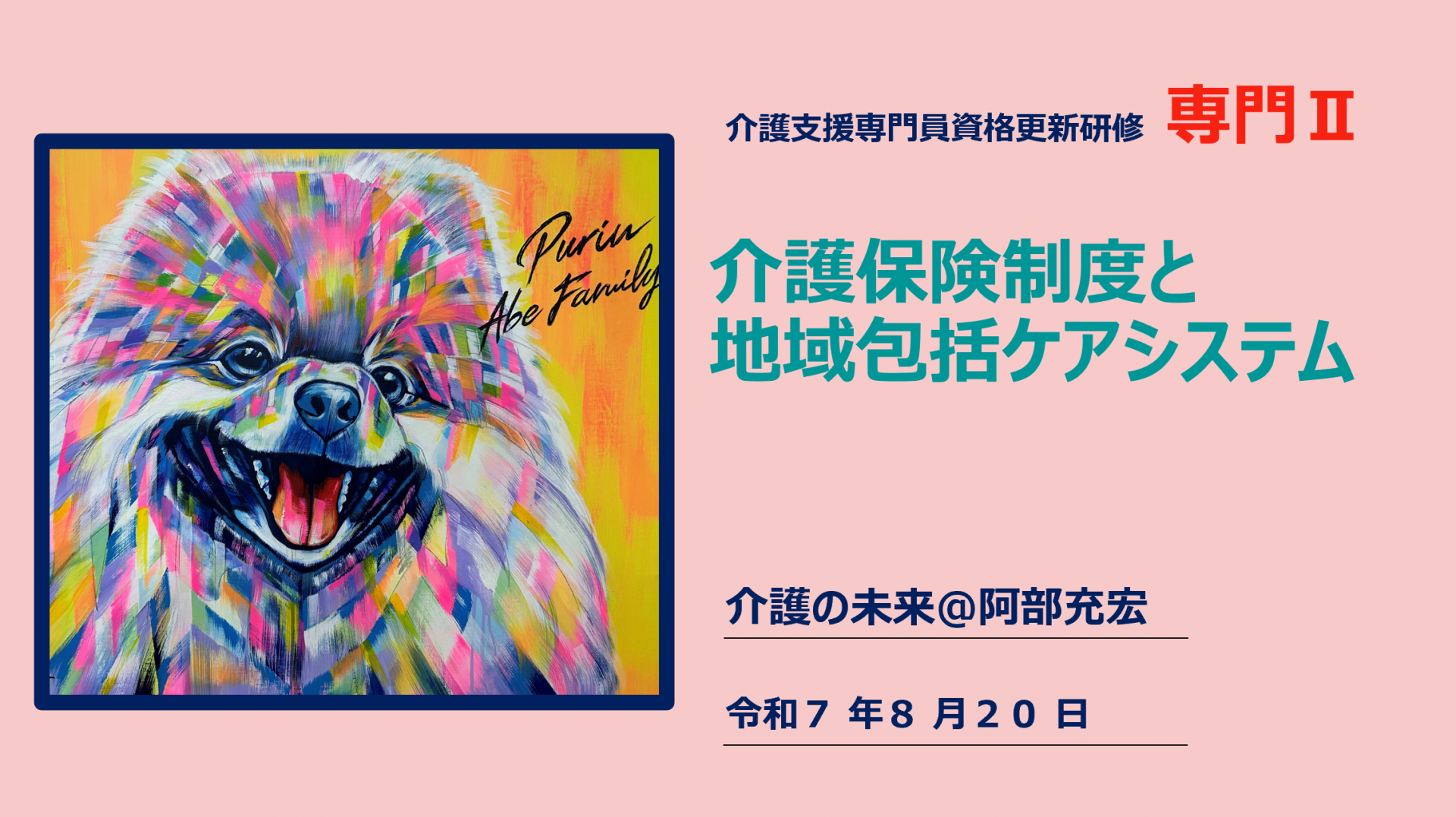 【 １９６７ 】　明日から（専門Ⅱ）１日目スタートです。