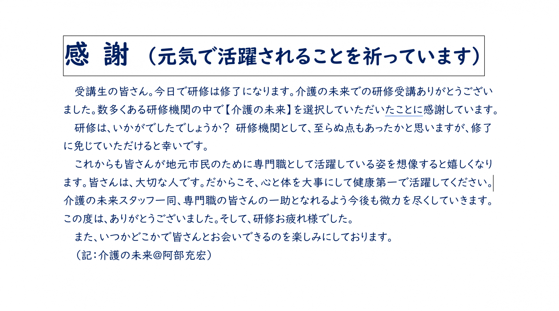 【 1983 】 明日は・・最終日(専門Ⅱ 3日目)です