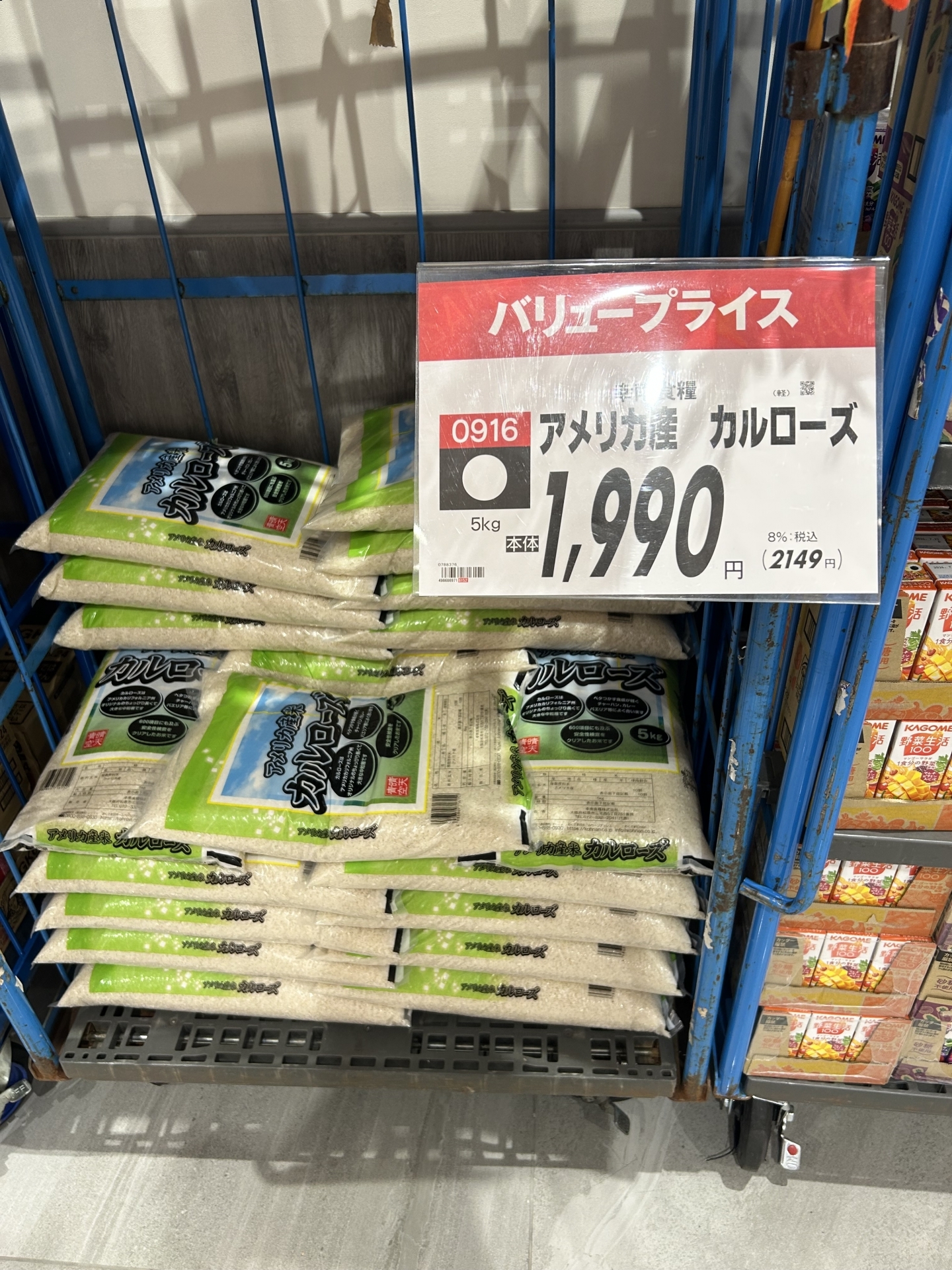 【 １９９９ 】　あの騒動はいずこへ(^^♪
