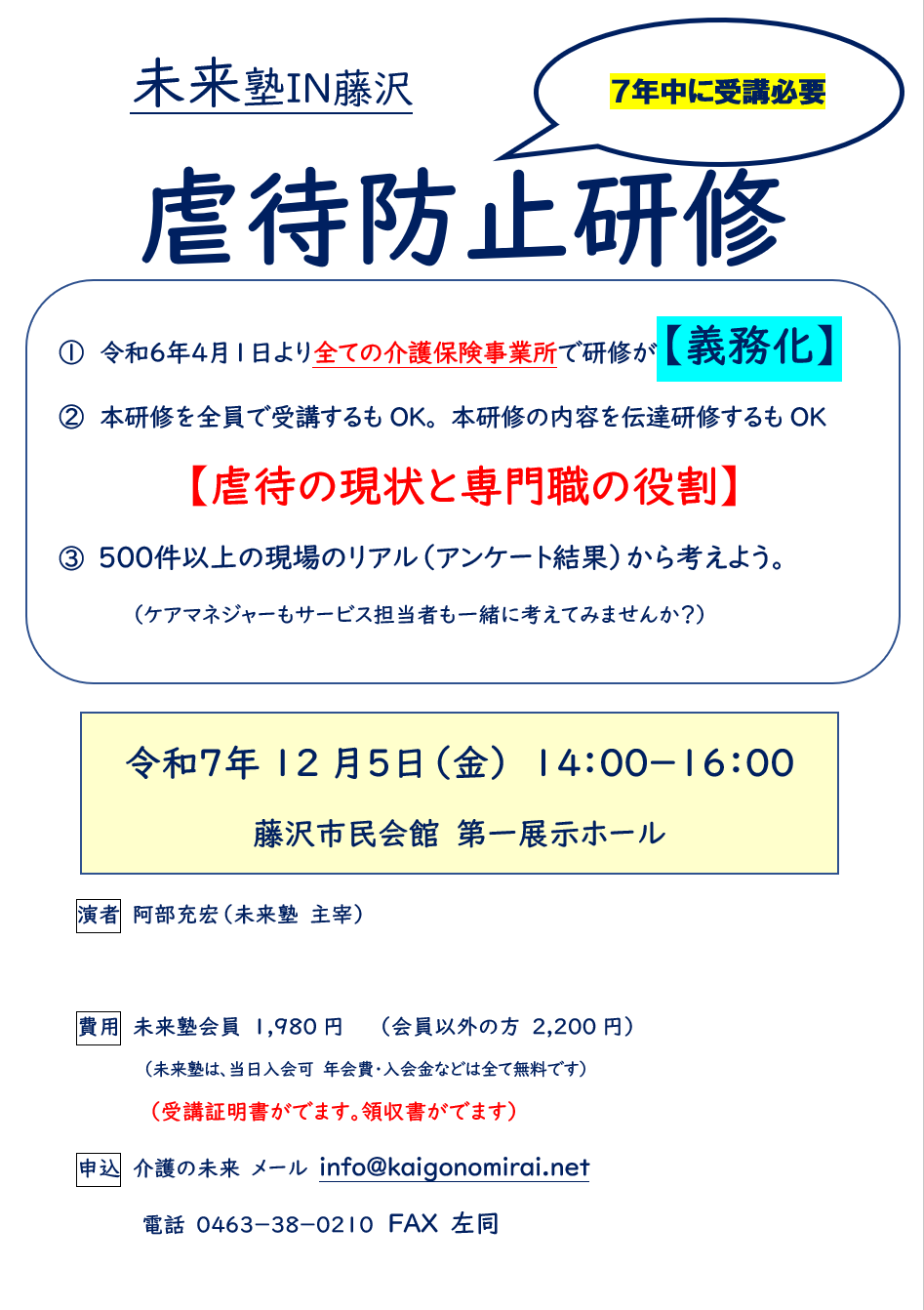 【 ２００３ 】　研修が必須ですが・・もうお済ですか？？