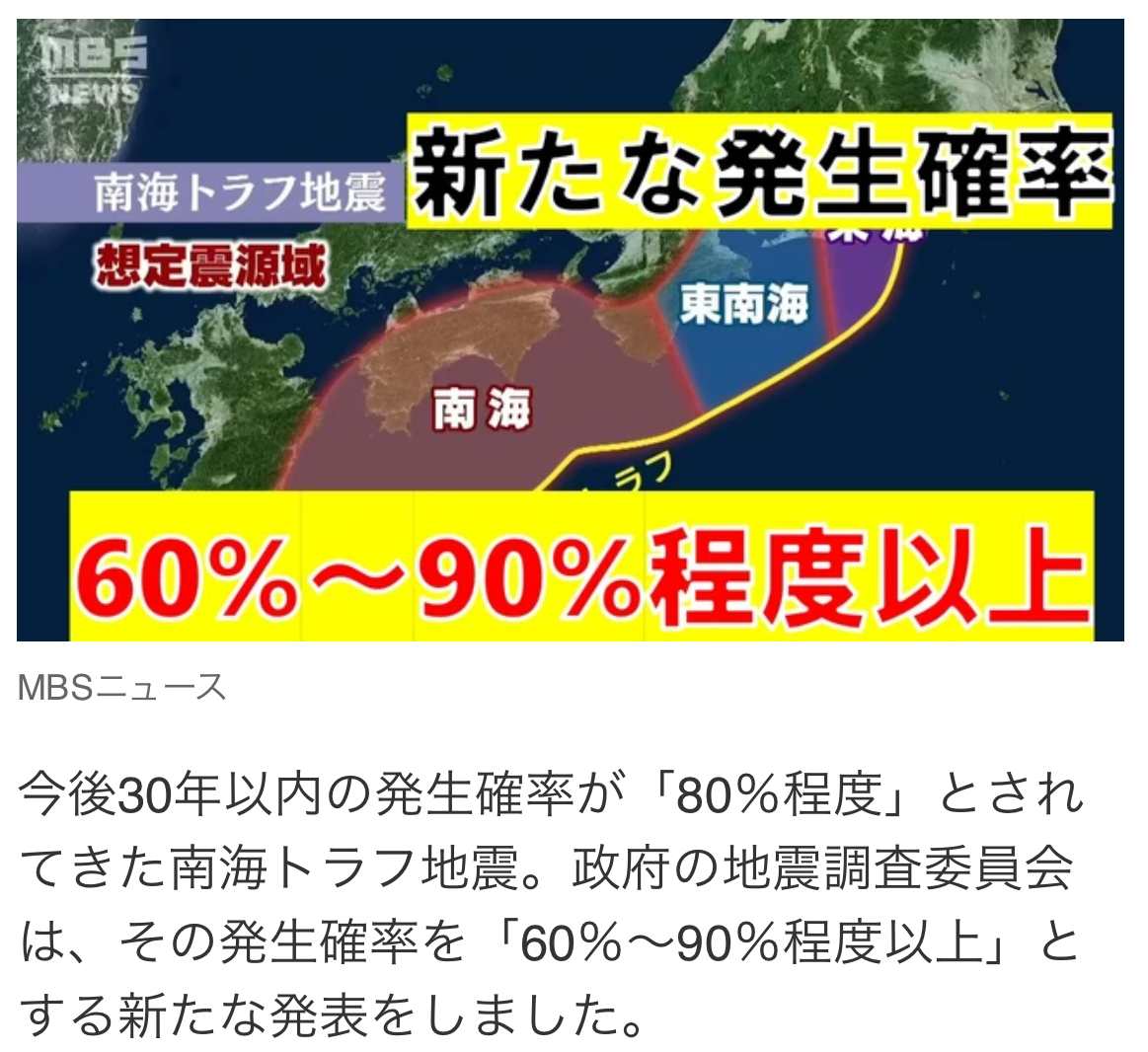 【 ２０１４ 】 備えあれば患いなし