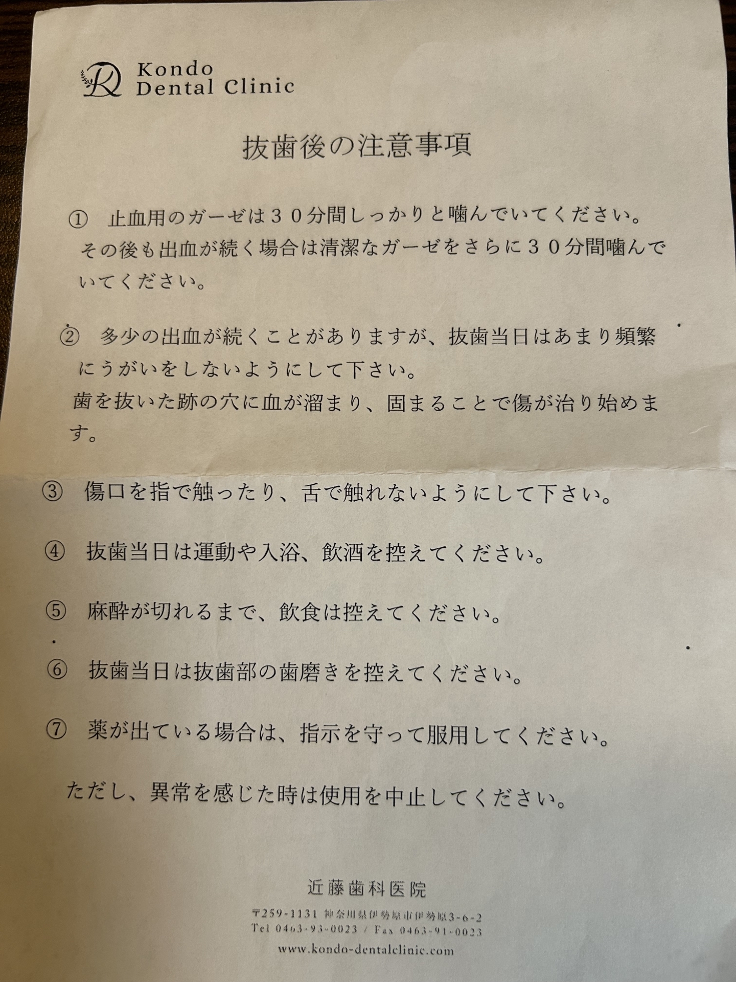 【 ２０２０ 】 何本目かの「抜歯」しました