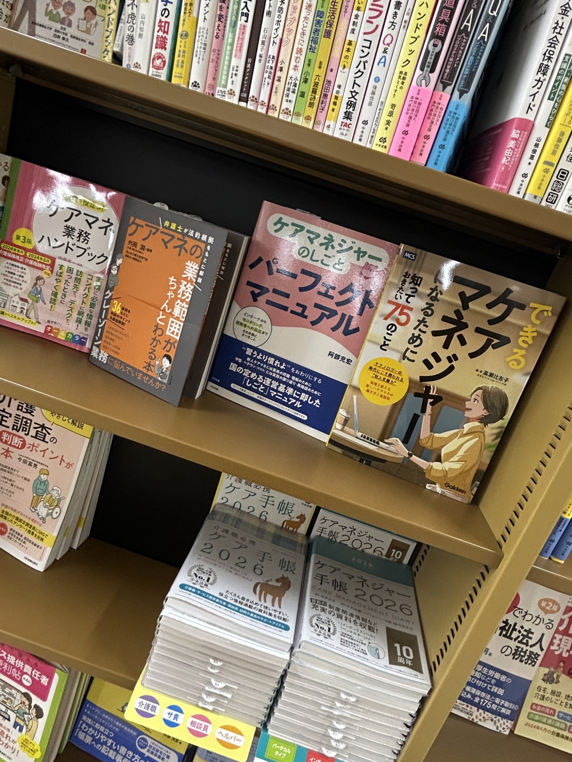 【 ２０３９ 】 おかげさまです（ジュンク堂へ感謝）