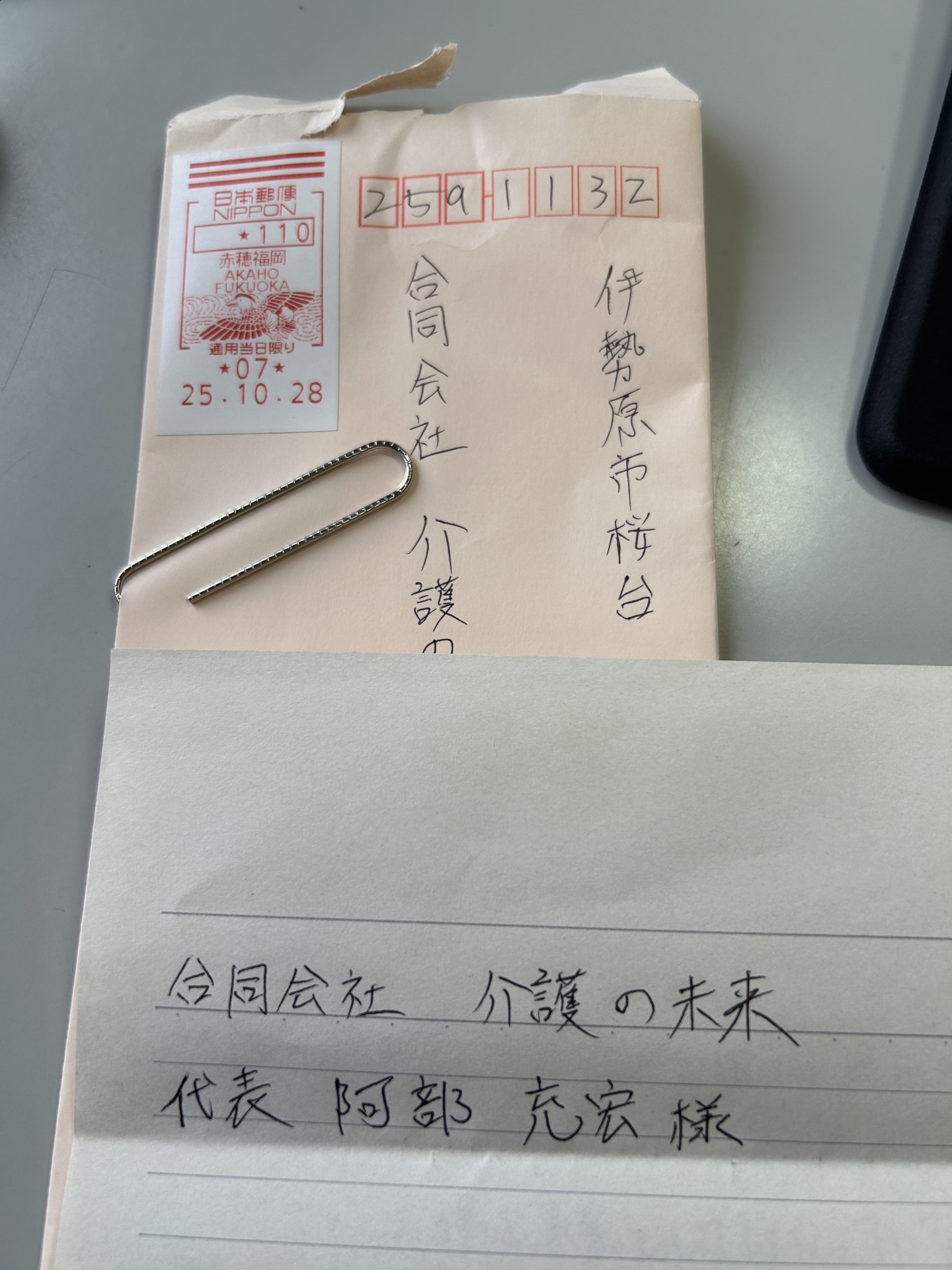 【 ２０５２ 】  温かい気持ちになりました（感謝）