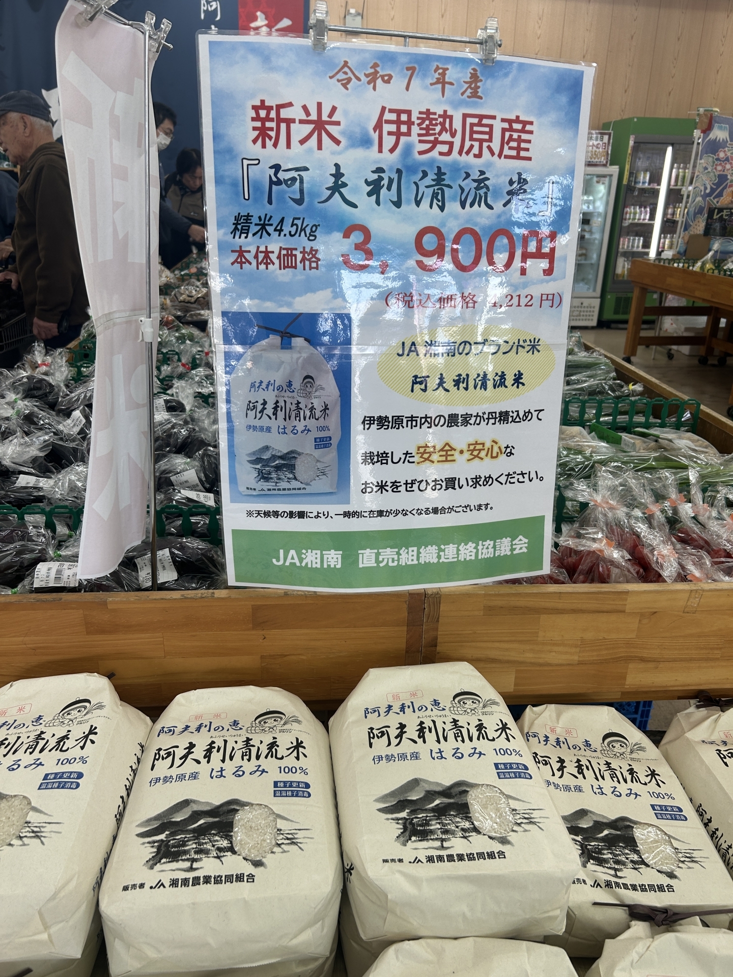 【 ２０５６ 】　地産地消・・・地元を盛り上げる！！！