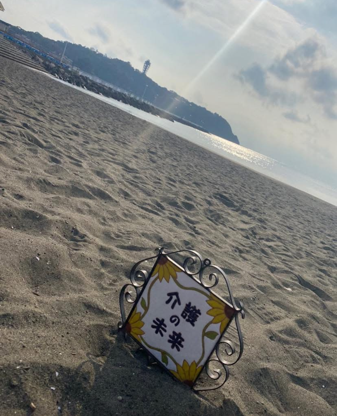 【 ２１０７ 】  令和８年・・スタートします（仕事始め）