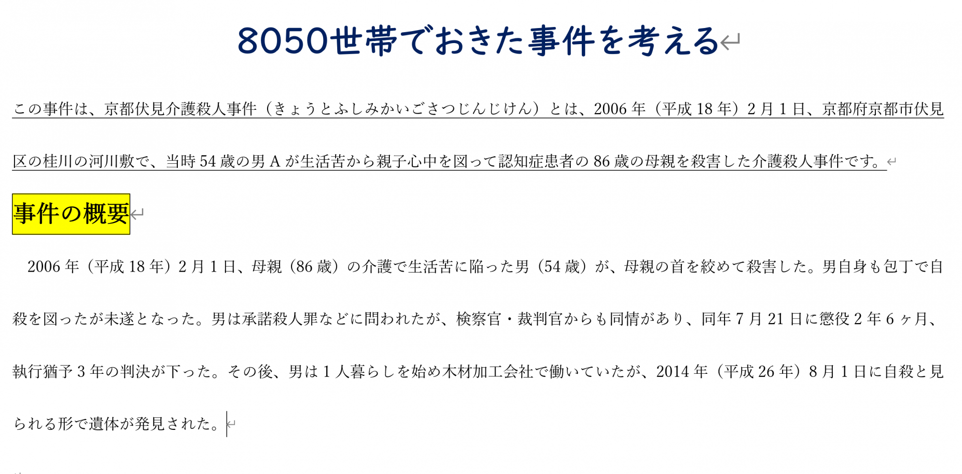 【 2109 】 今日は「専門Ⅰ研修」の2日目です(研修スタート)