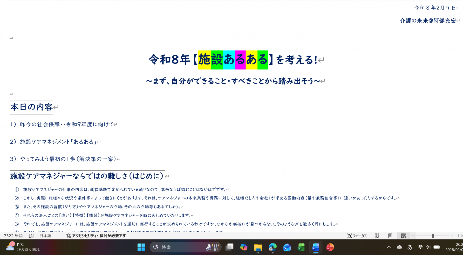 【 ２１４３ 】　小田原市の凄いところの１つ・・・。