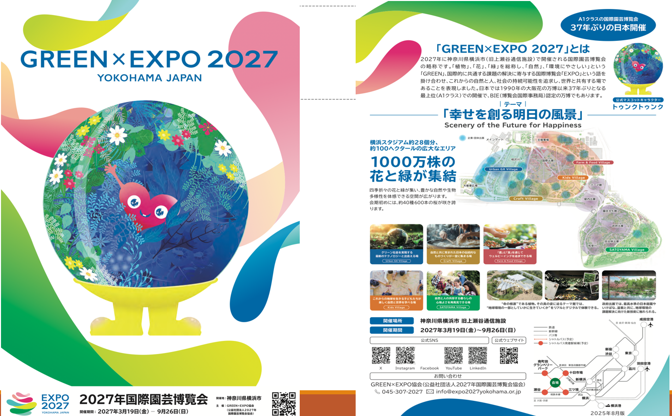 【 ２１４４ 】　来年の話・・【神奈川でBIGイベント】