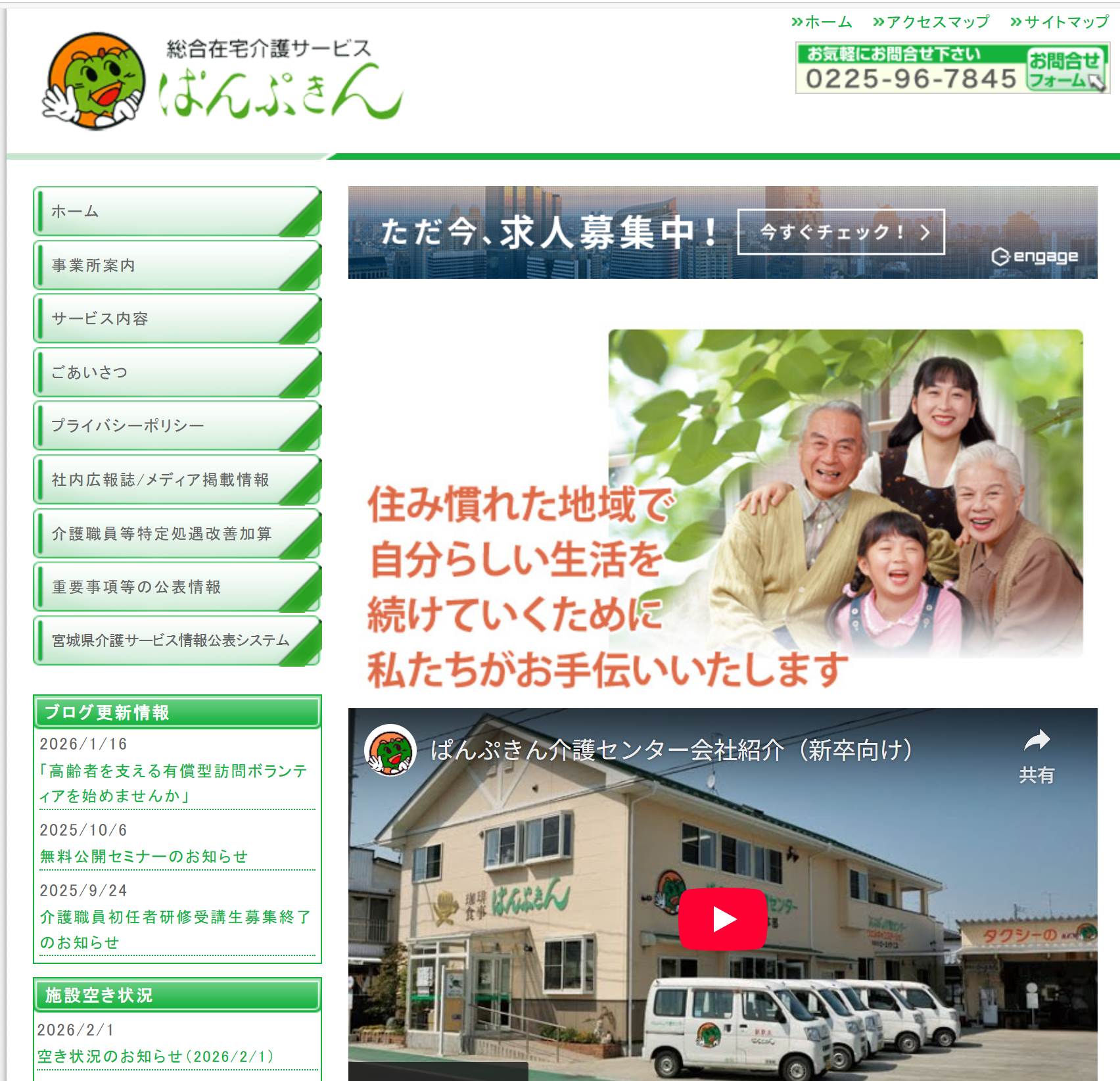 【 2150 】 石巻(宮城県)に向けてZOOM研修