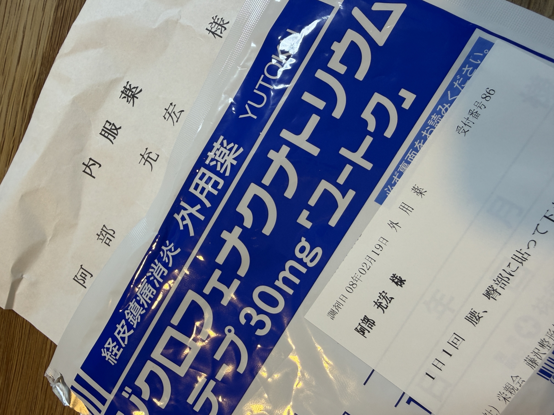 【 ２１５５ 】  原因不明の腰痛になりました・・。