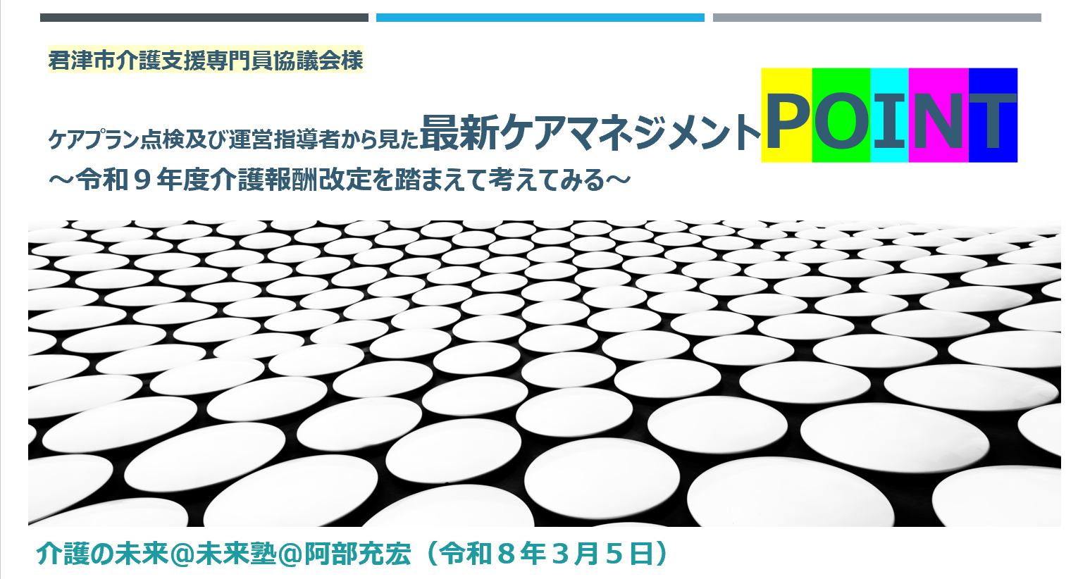 【 2166 】 アクアラインを超えて君津市(千葉)へ