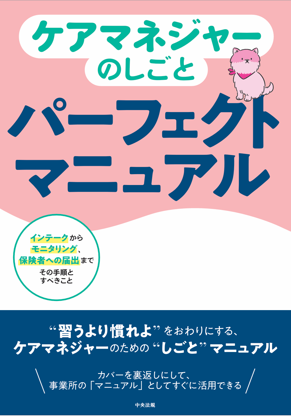 【 2170 】 採用戦線異常あり????