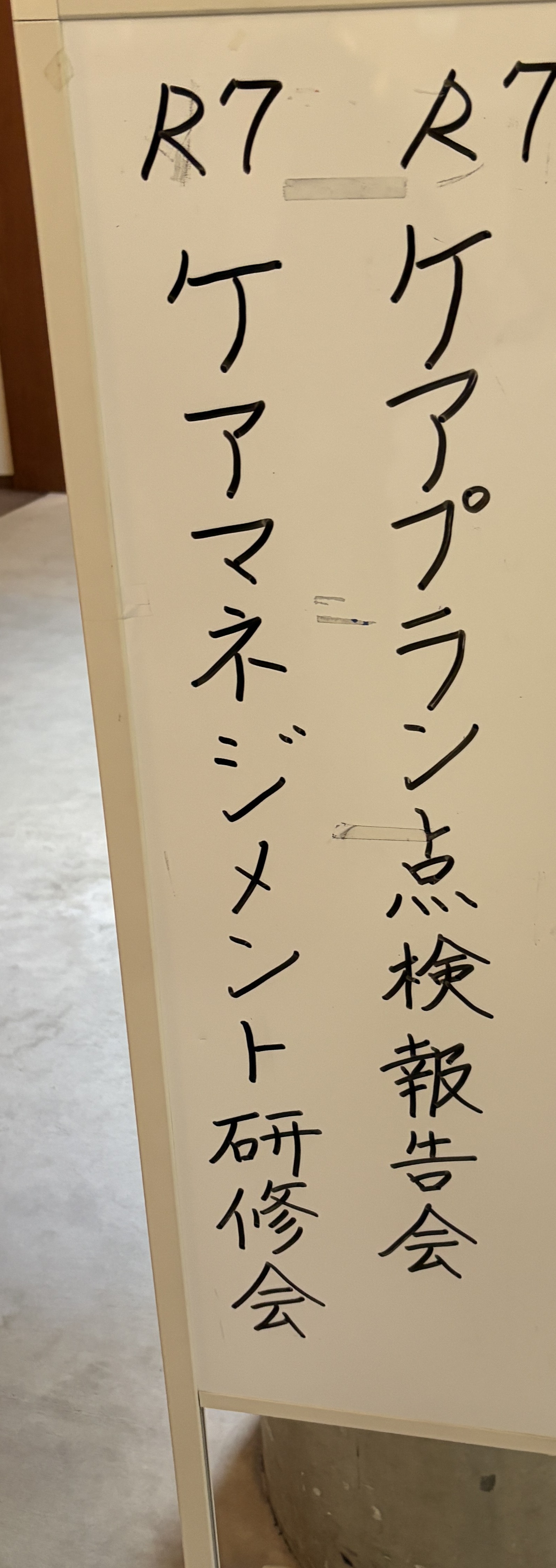 【 ２１７９ 】  年度末らしく