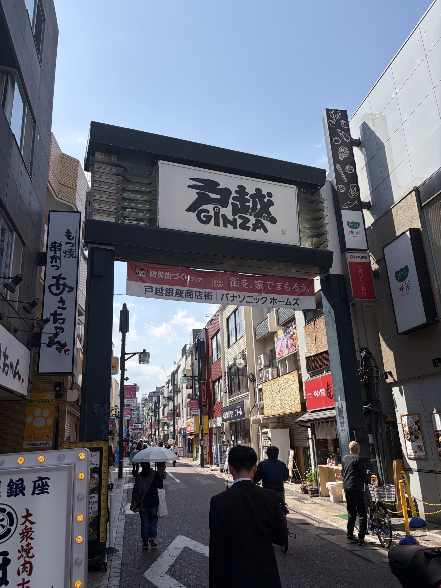 【 ２２１７ 】　生まれて初めて・・戸越銀座商店街（おすすめ）