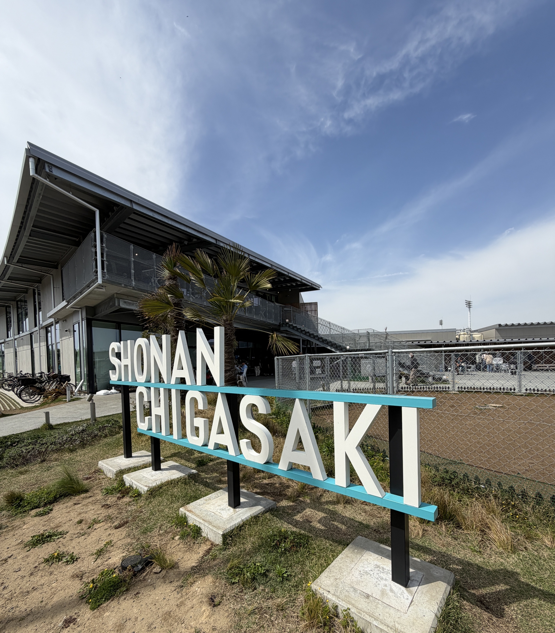 【 ２２１８ 】  道の駅　湘南茅ヶ崎　（おすすめ②）