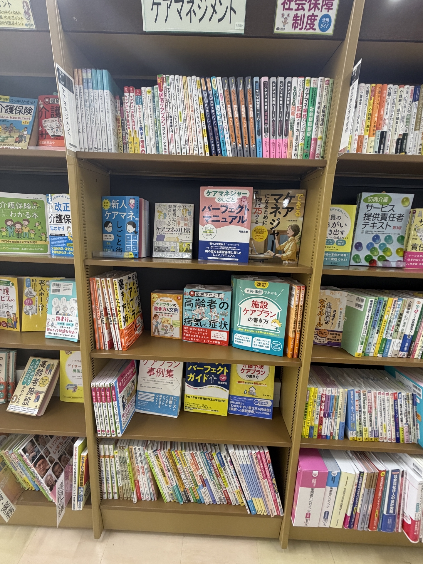 【 ２２３２ 】　ジュンク堂（藤沢店）さん・・いつも感謝しています
