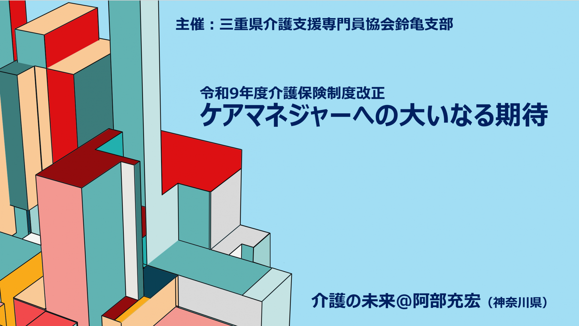 【 ２２４４ 】  明日は、三重県（鈴亀エリア）で研修です(^^♪